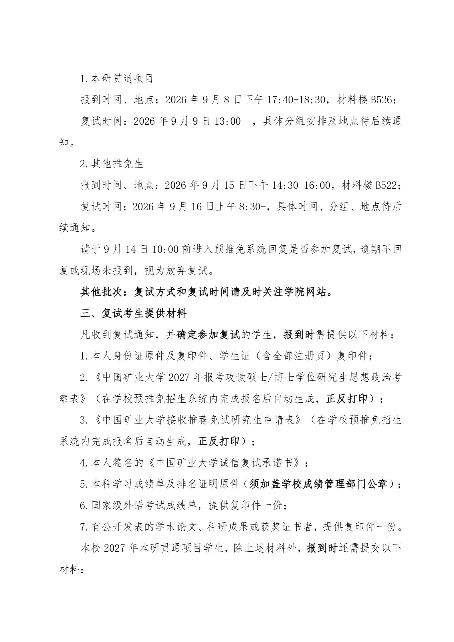 通知图片2