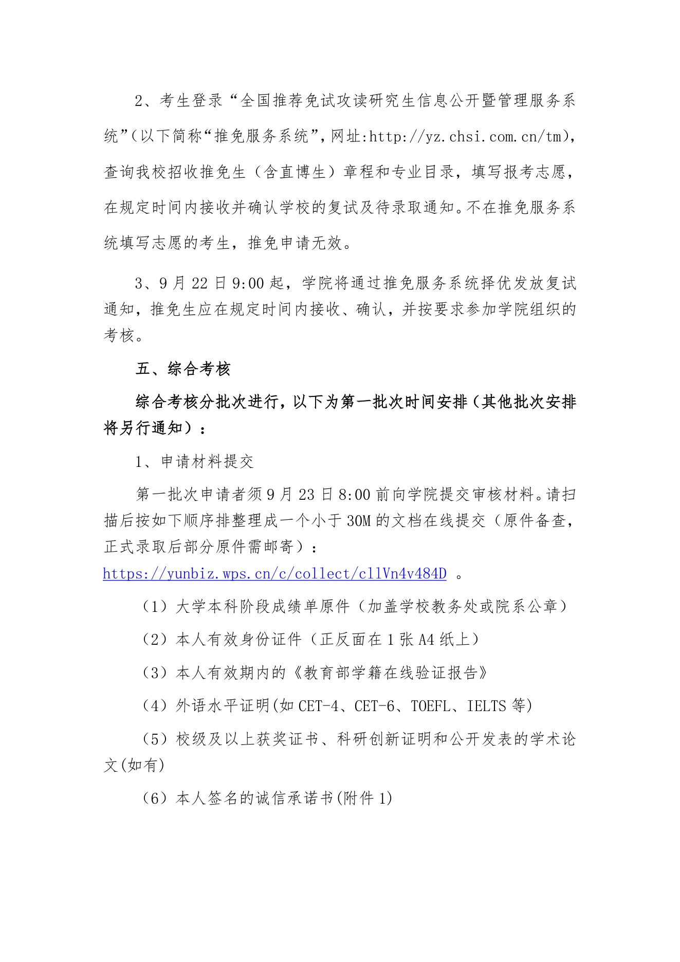 PDF 第 2 页