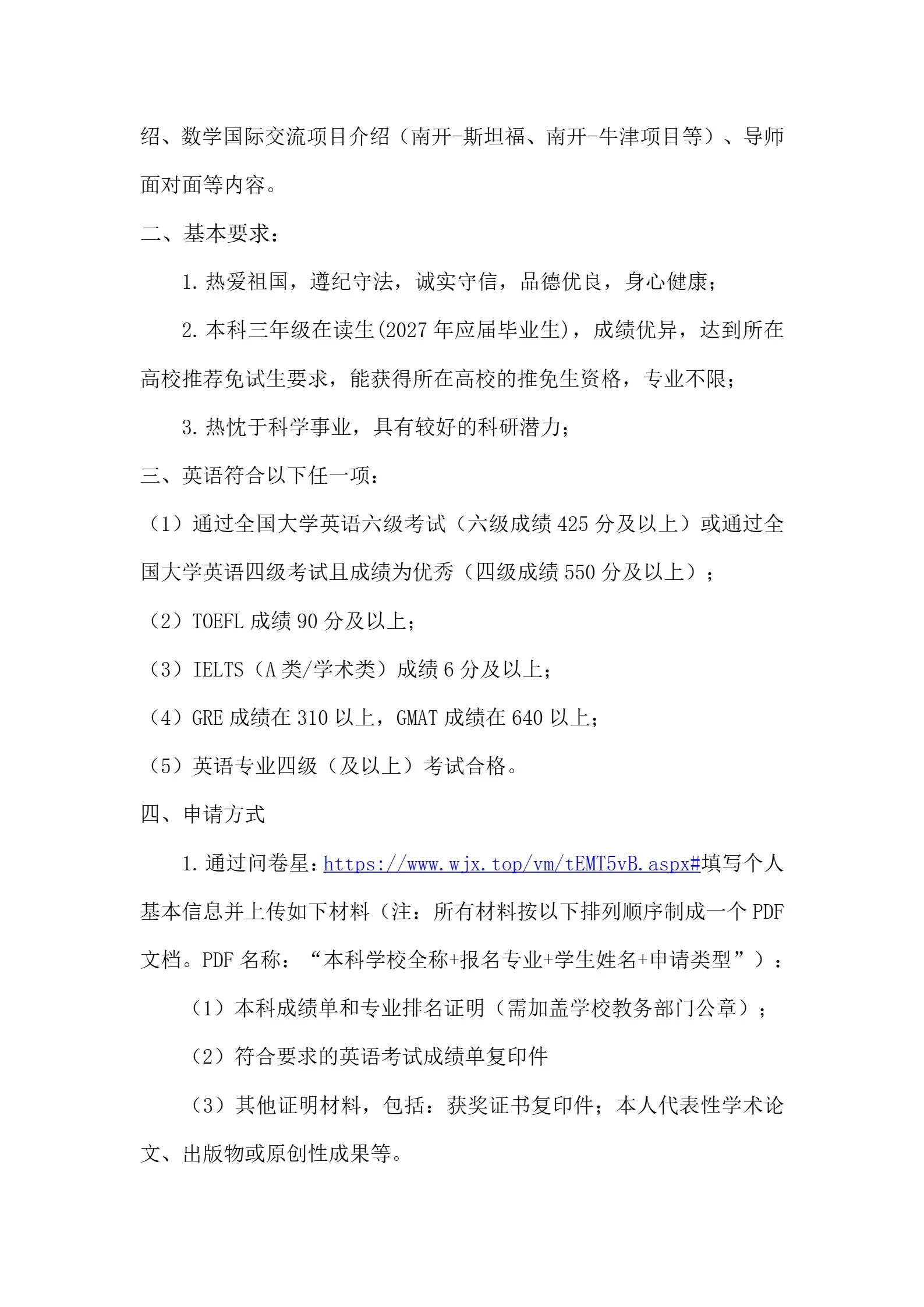 通知图片2