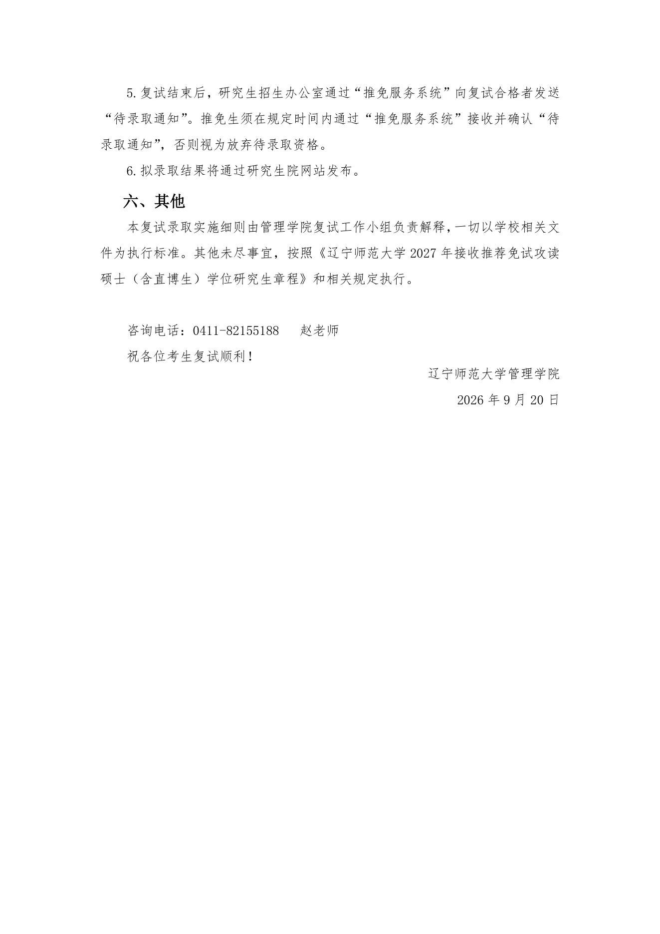 附件 1 第 4 页