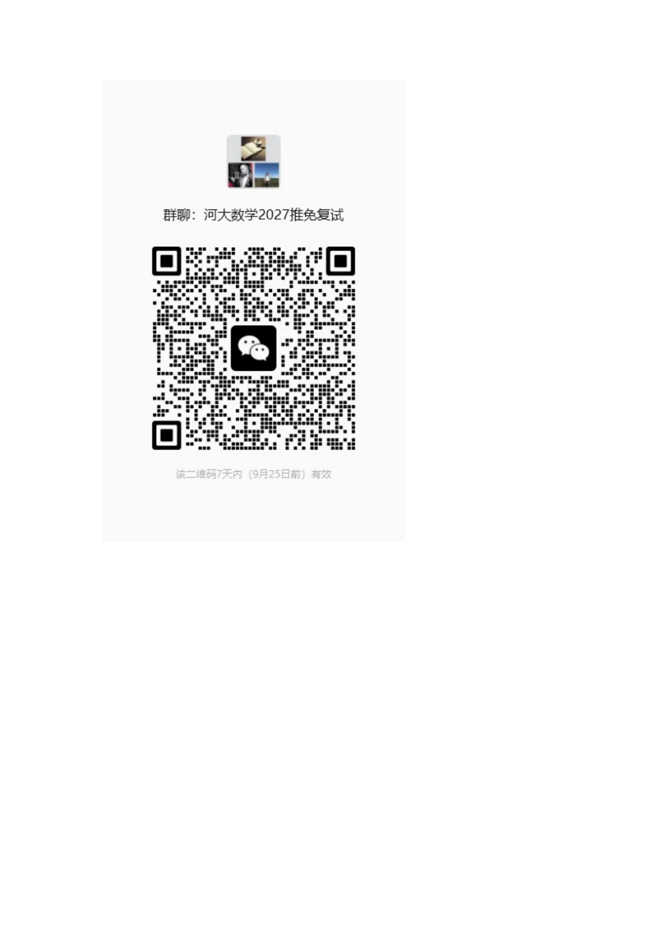 附件 3 第 1 页
