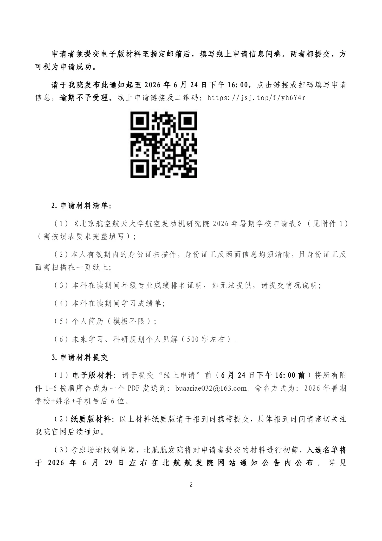 通知图片3
