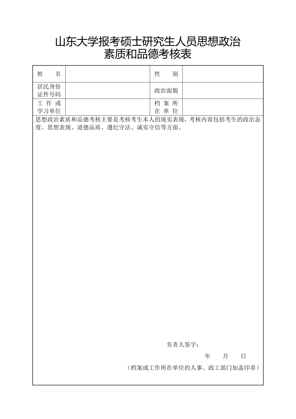 附件 2 第 1 页