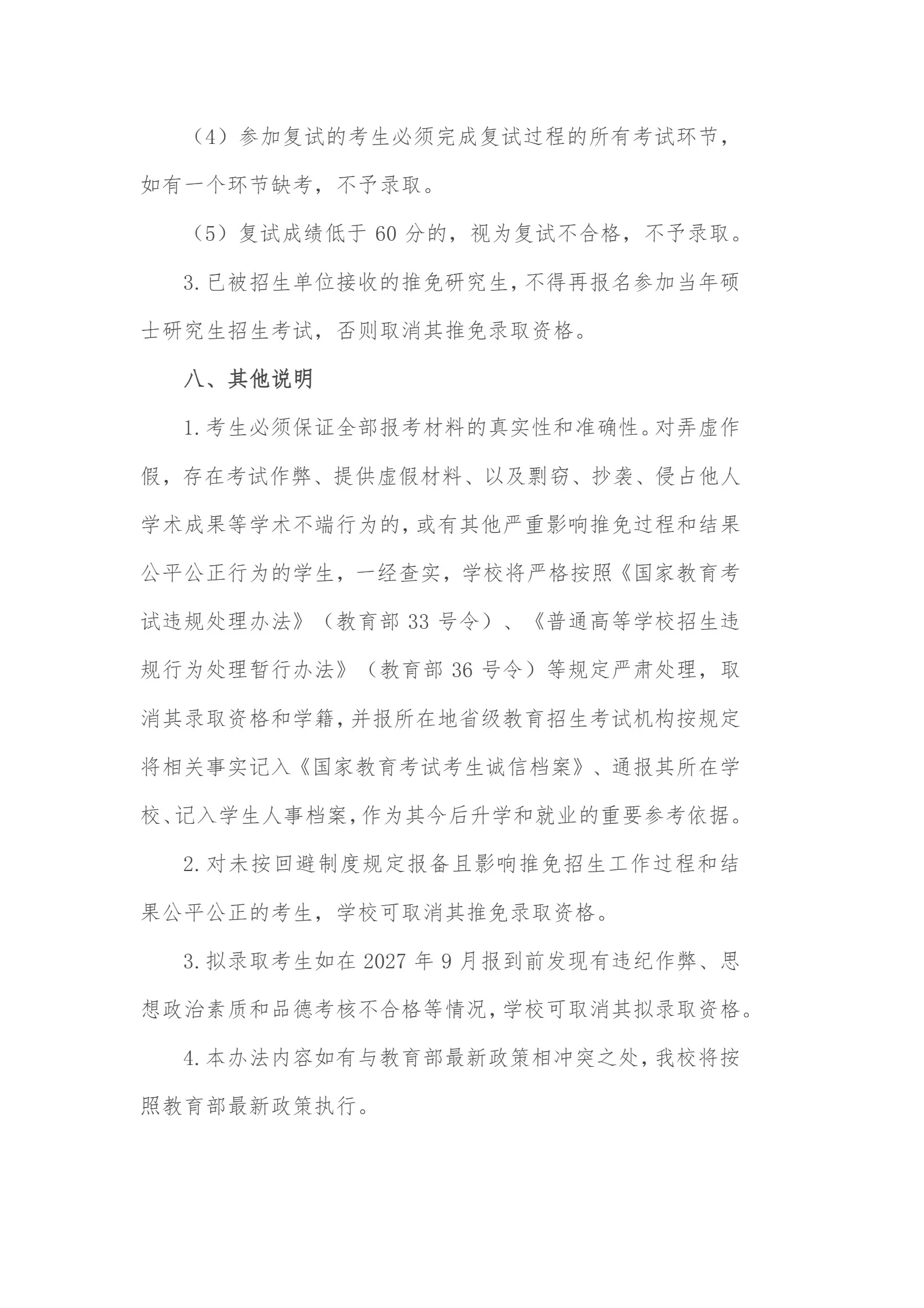 通知图片8