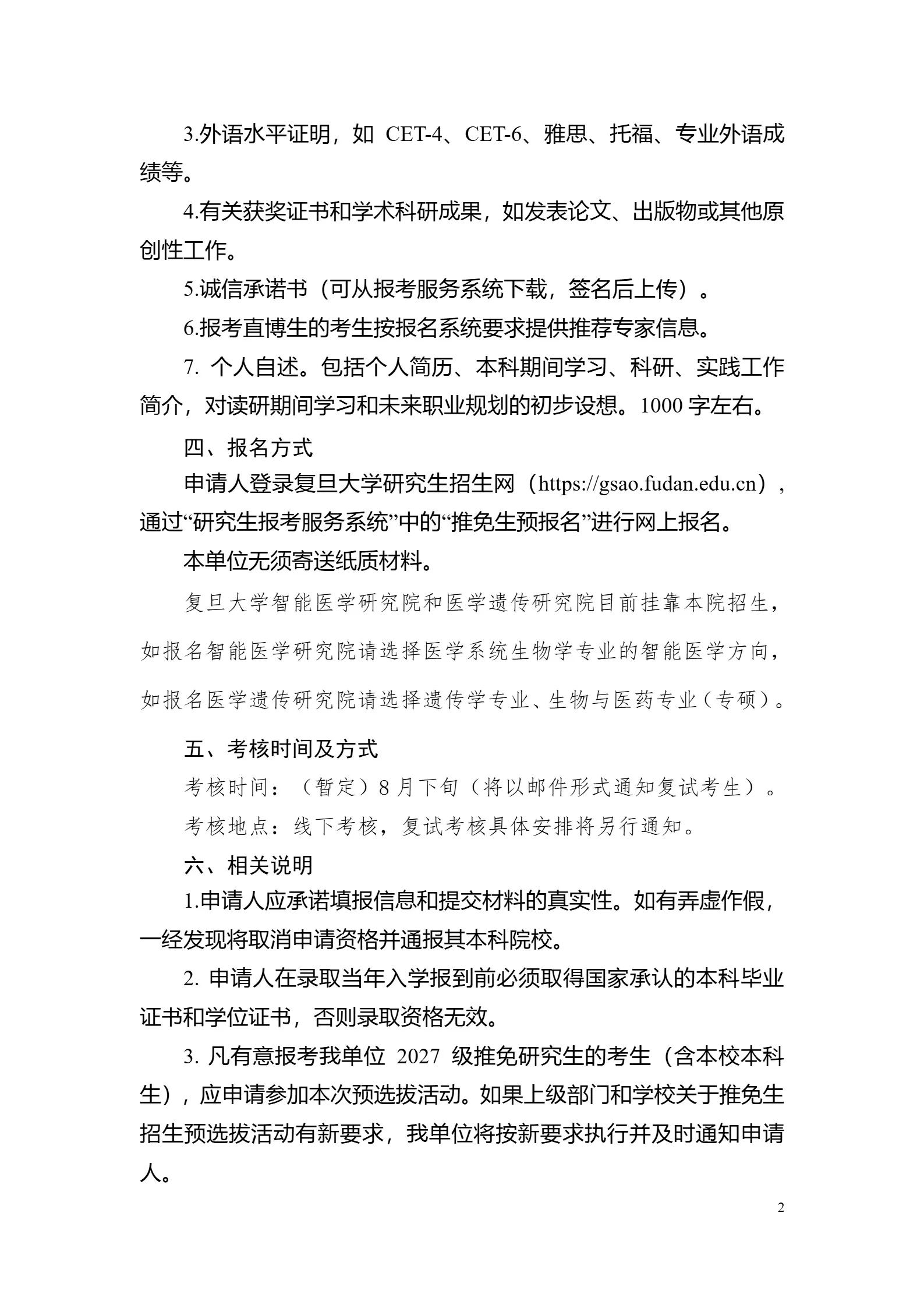 通知图片2