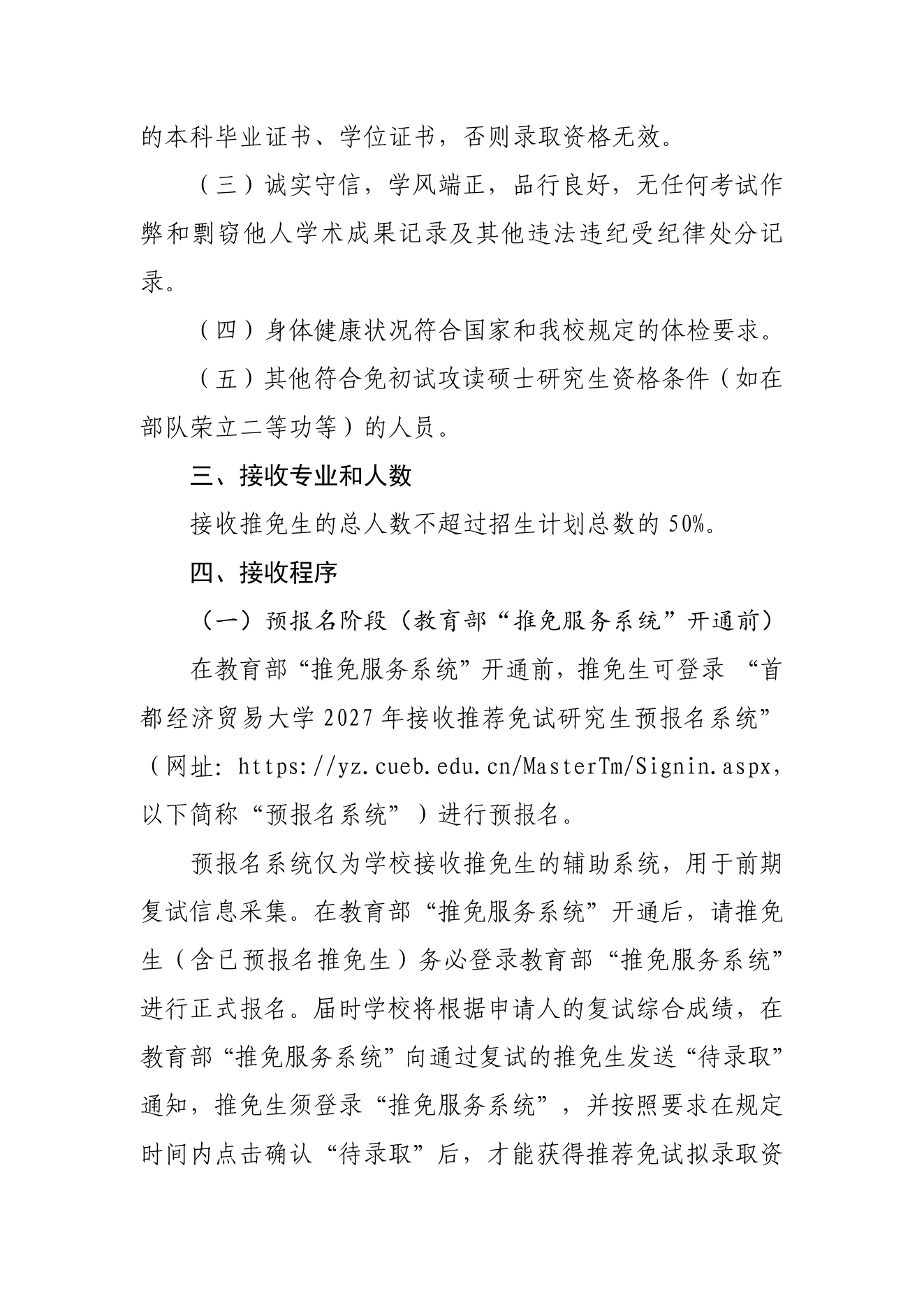 附件 11 第 2 页