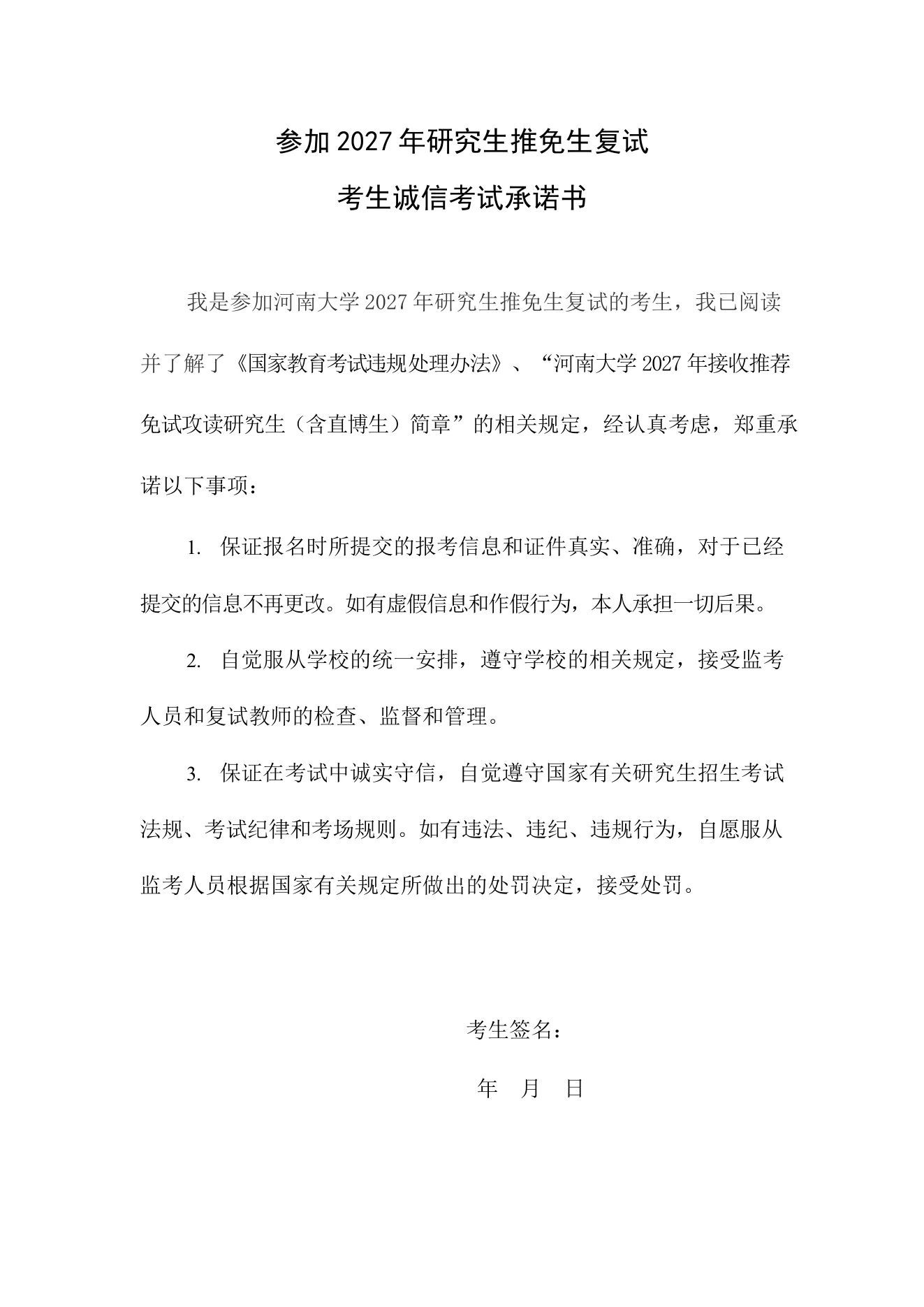 附件 3 第 1 页