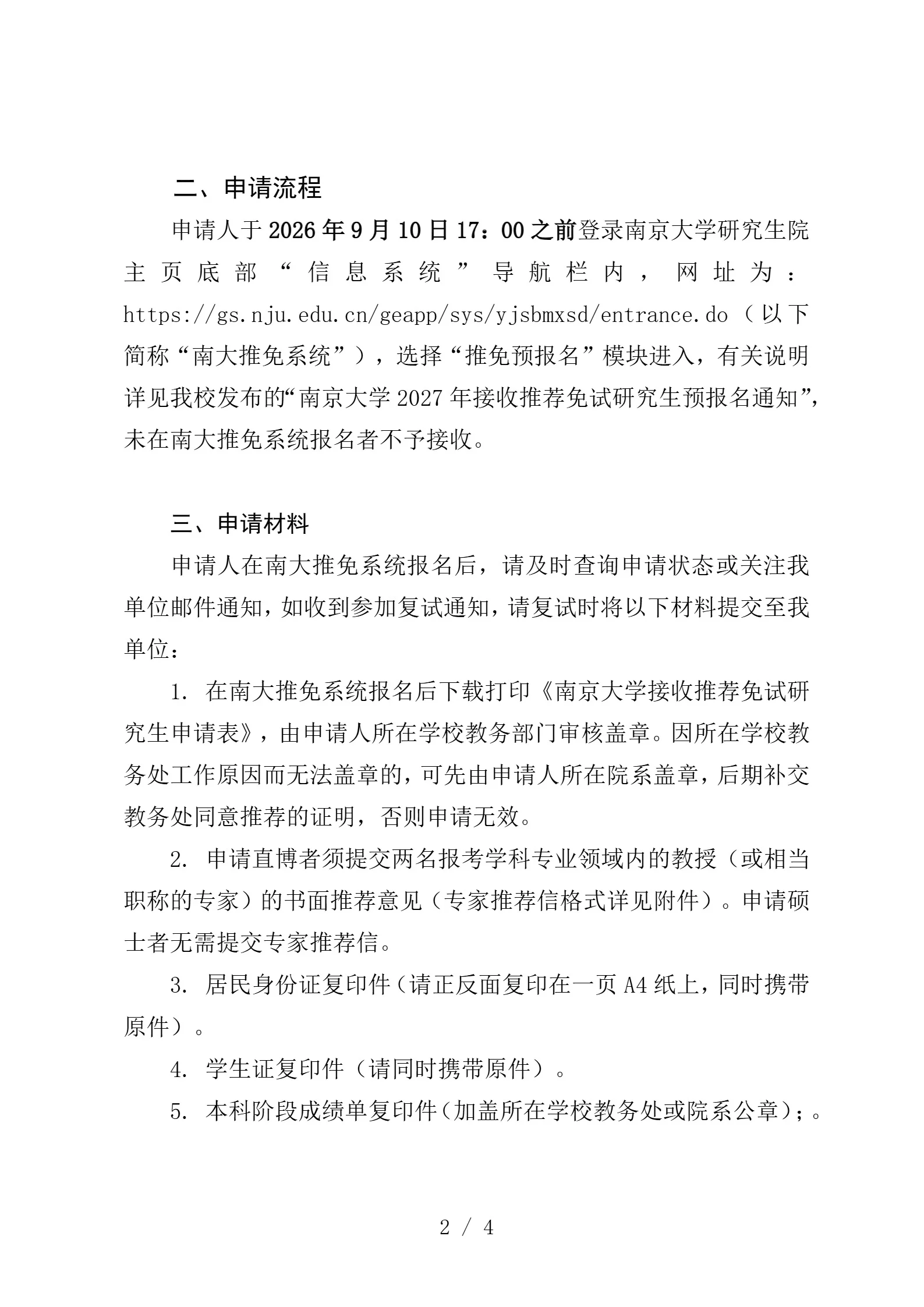 通知图片2