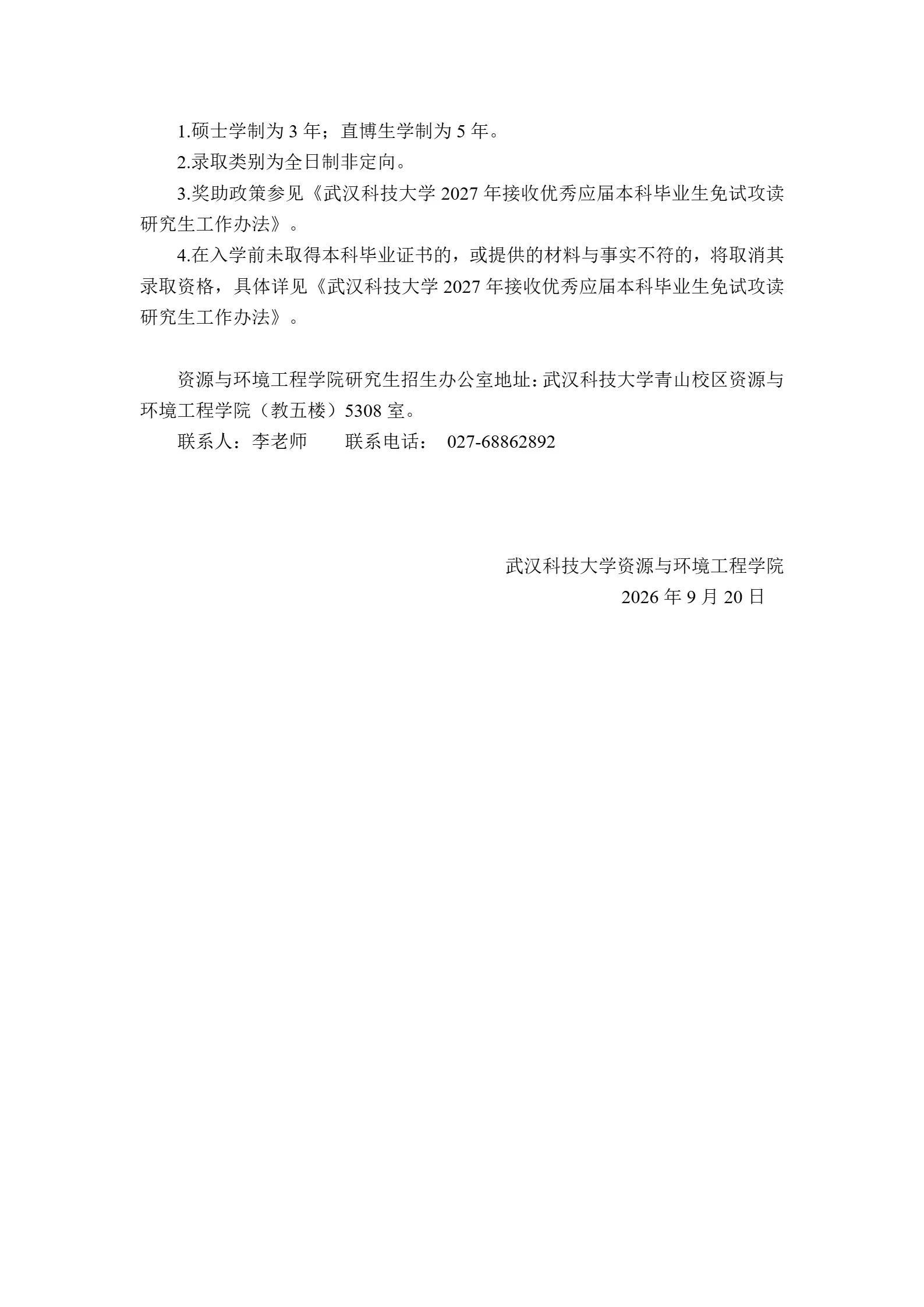 通知图片3