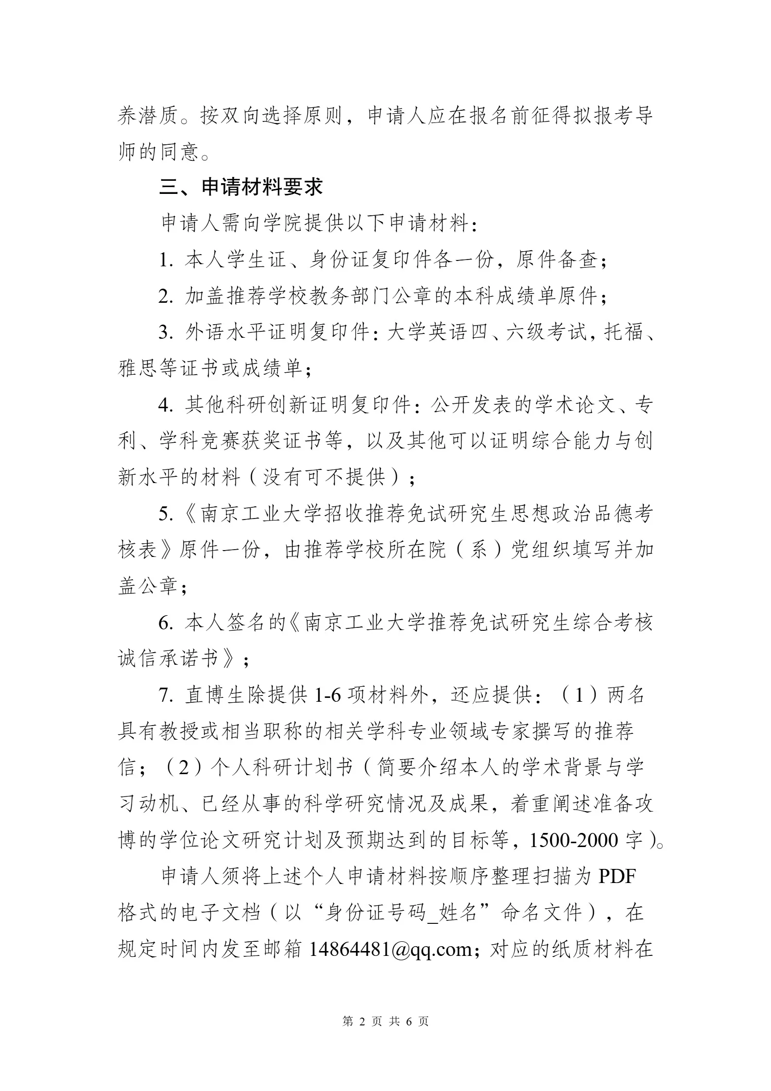 通知图片2