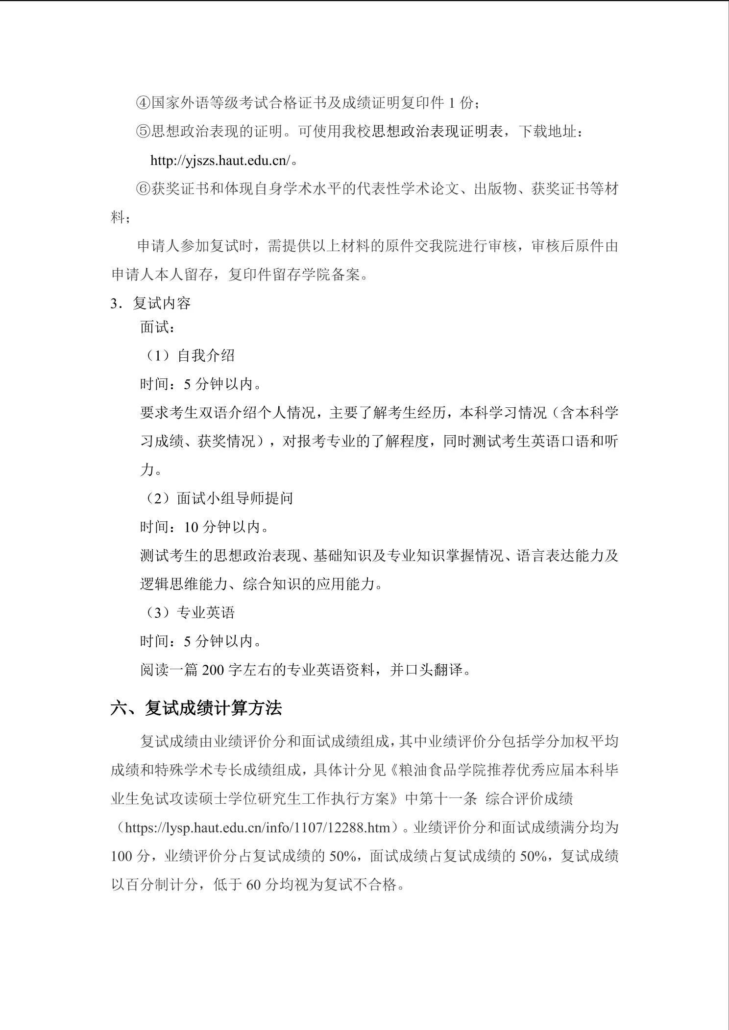 通知第 3 页