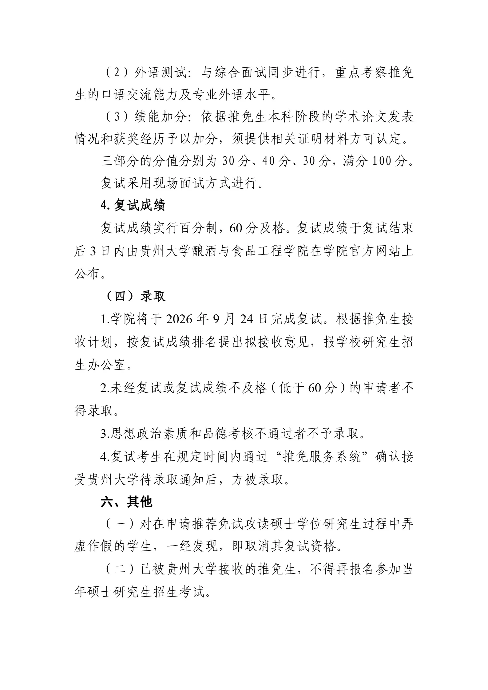 通知图片4