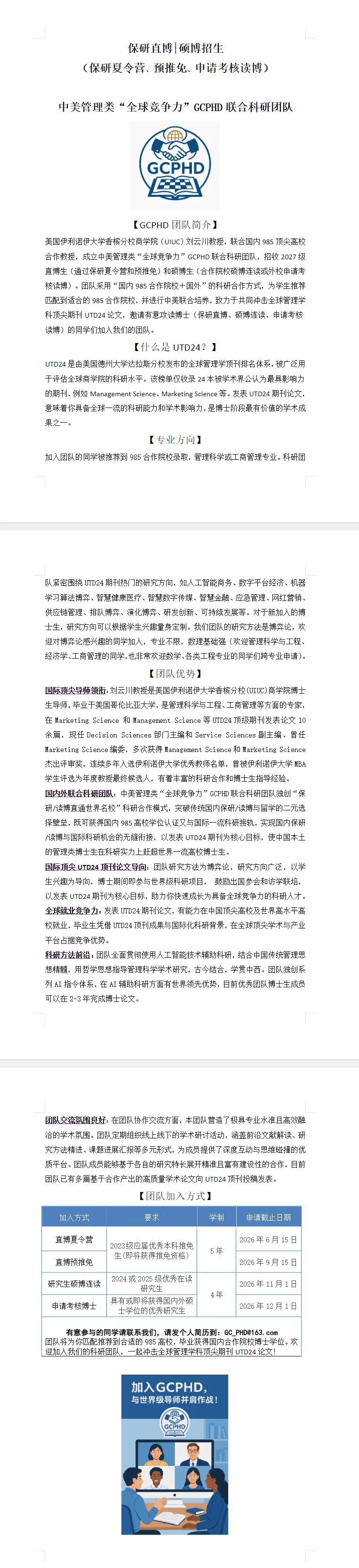 通知图片1