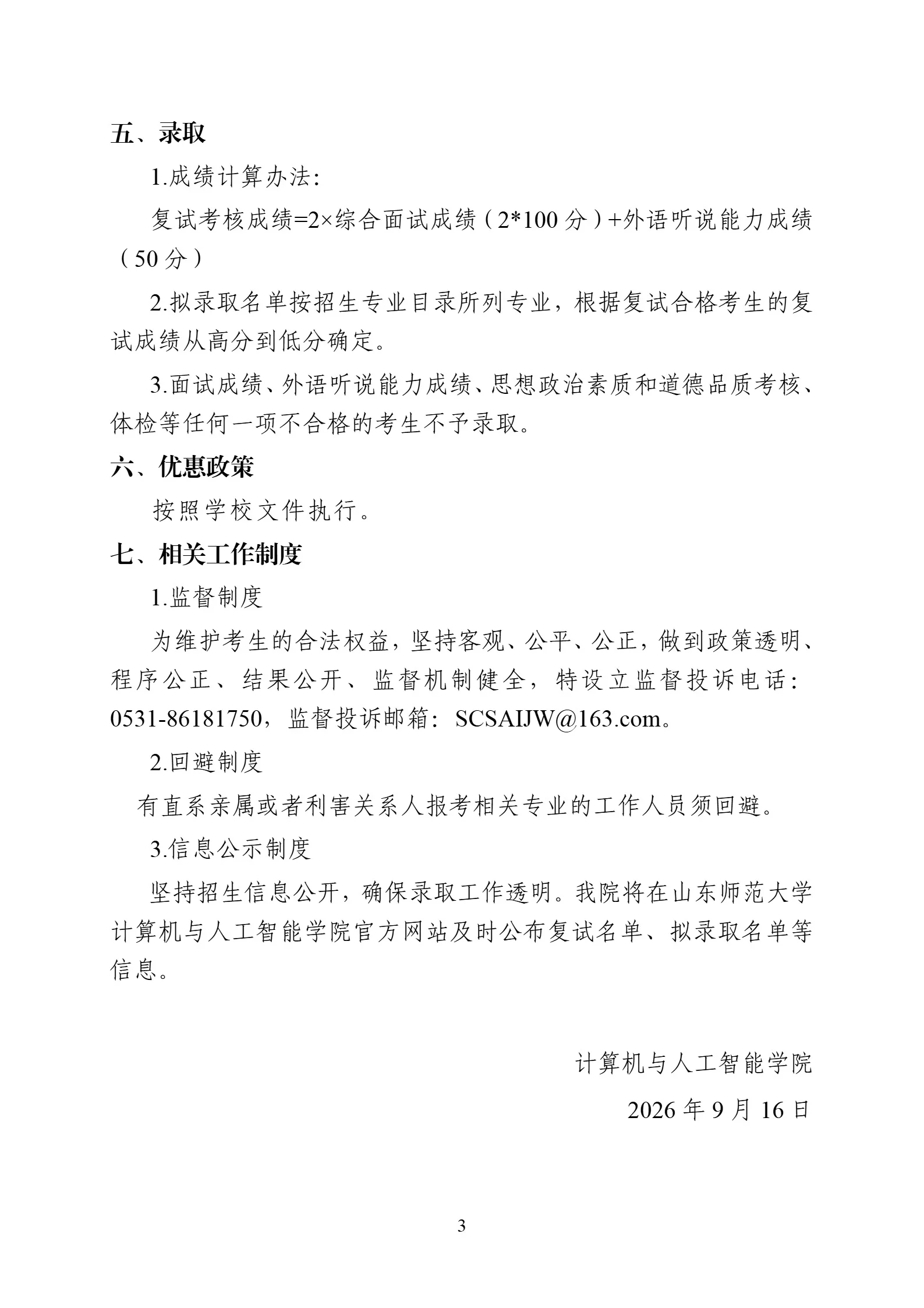 通知图片3