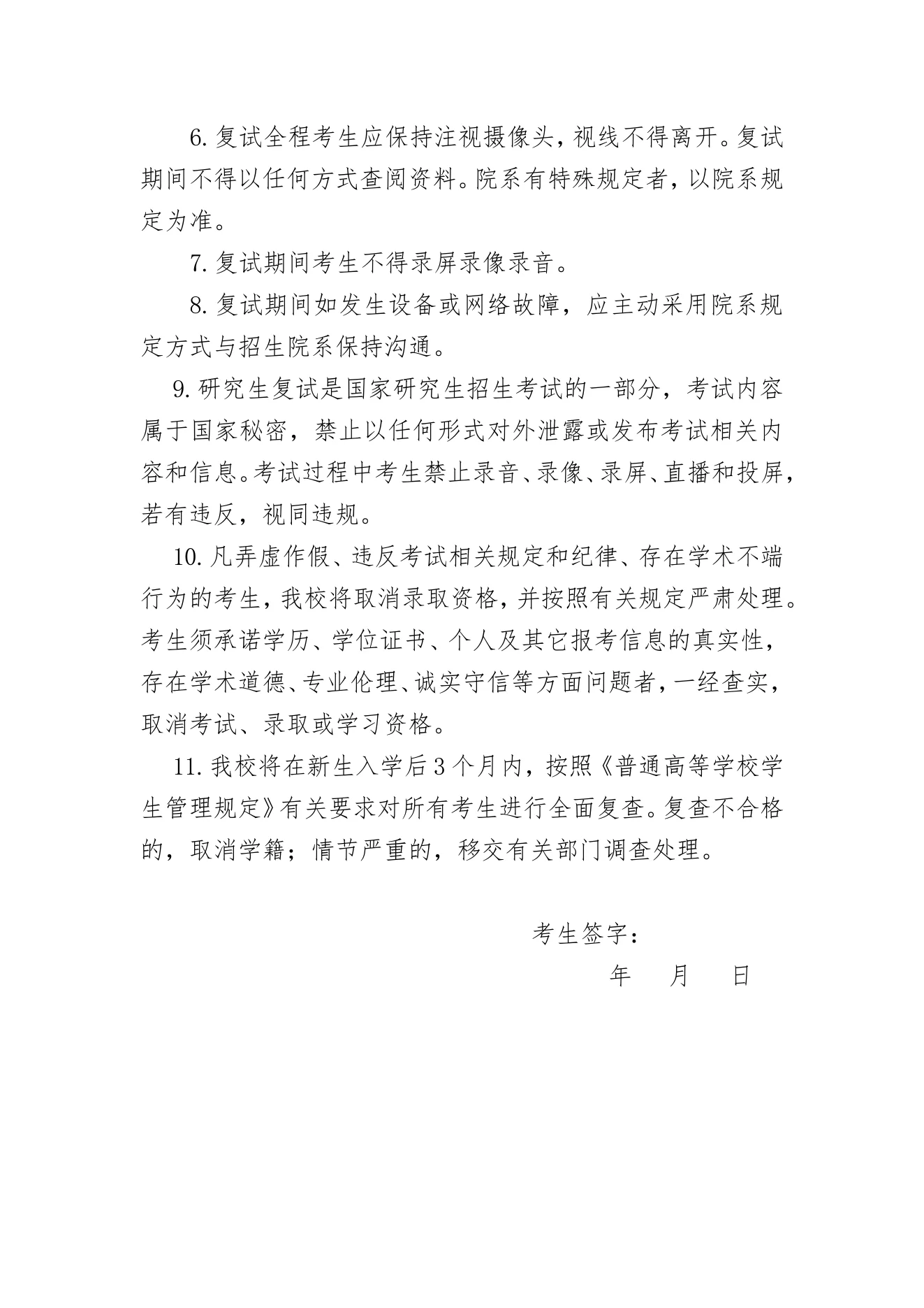 附件 4 第 2 页