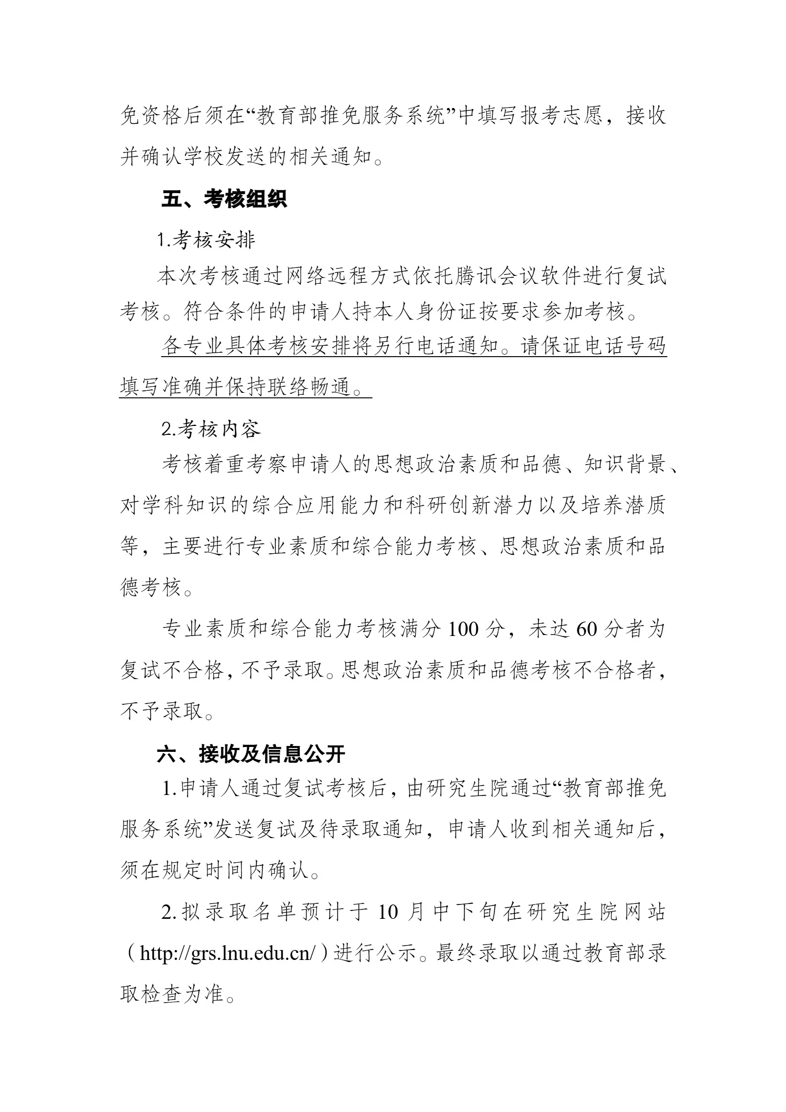 通知图片4