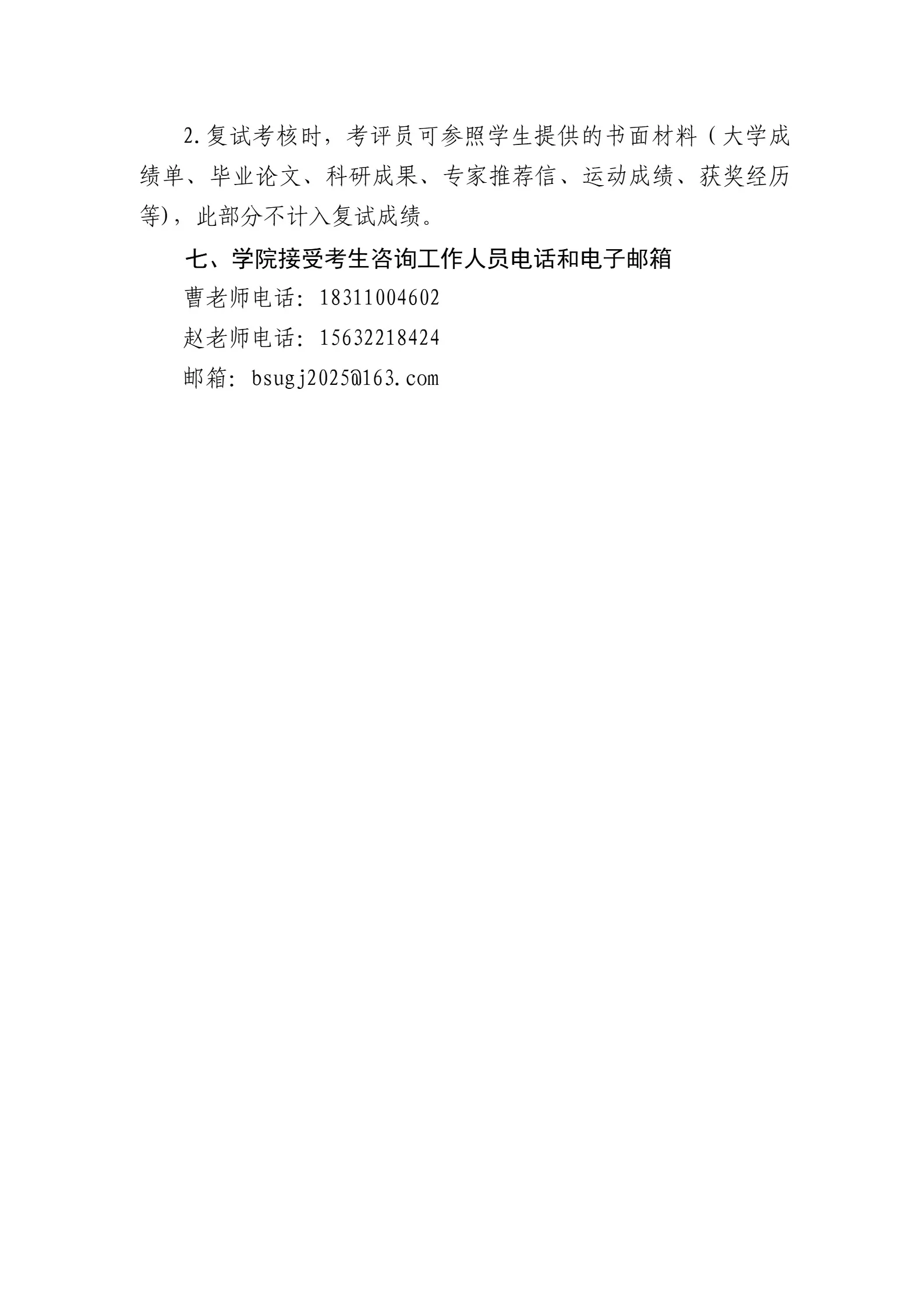 通知图片6