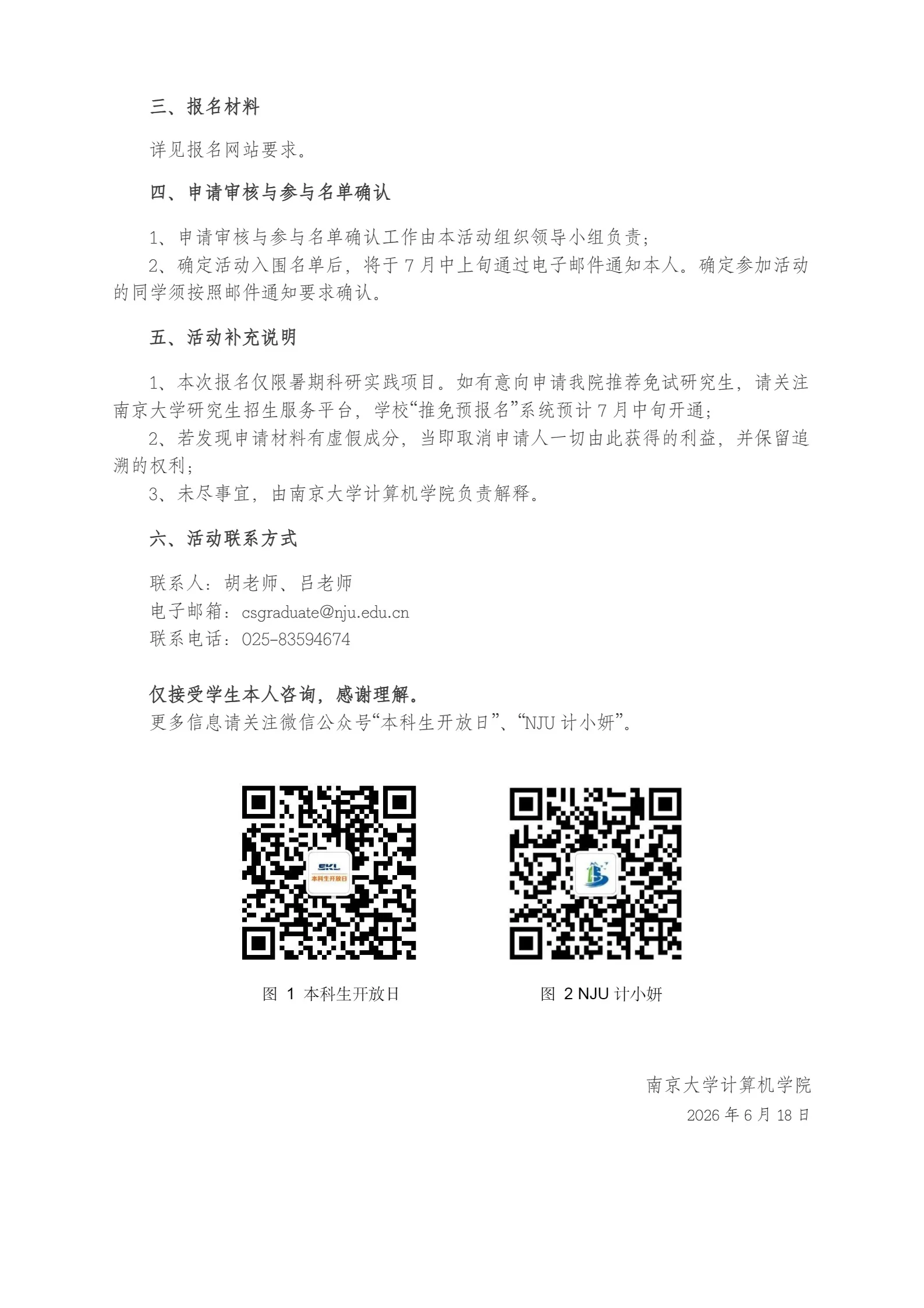 通知图片1