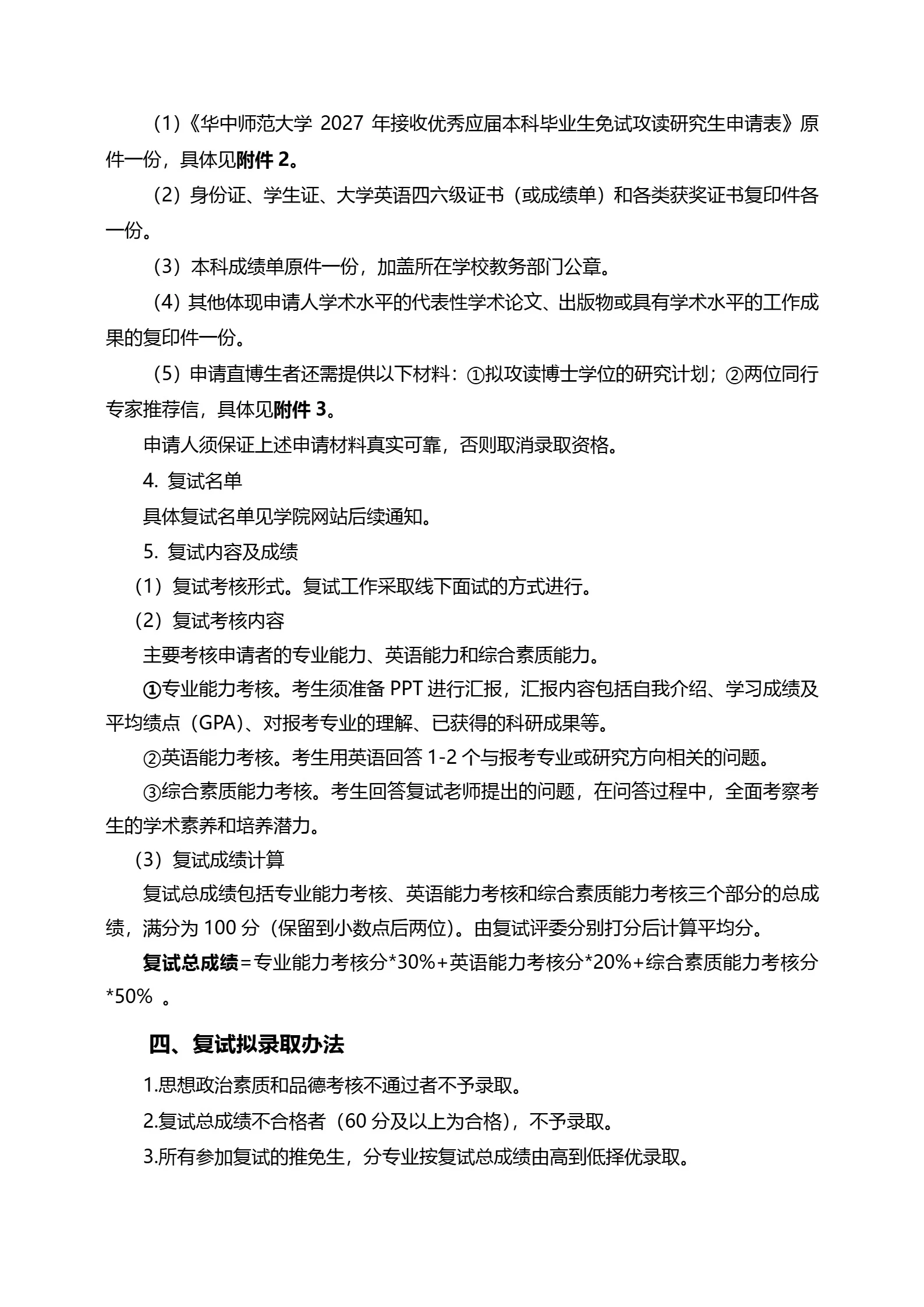 通知图片2