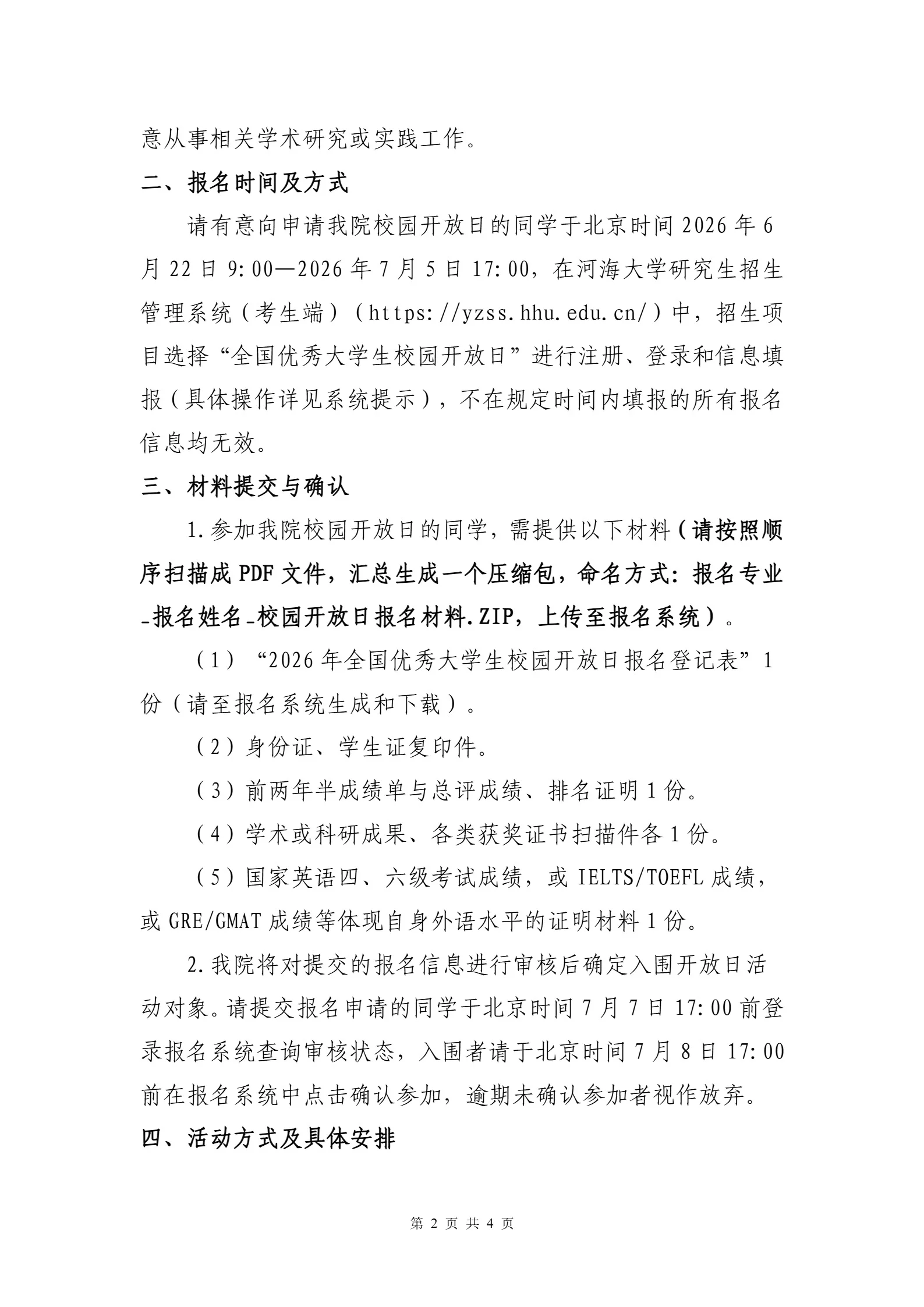 通知图片2
