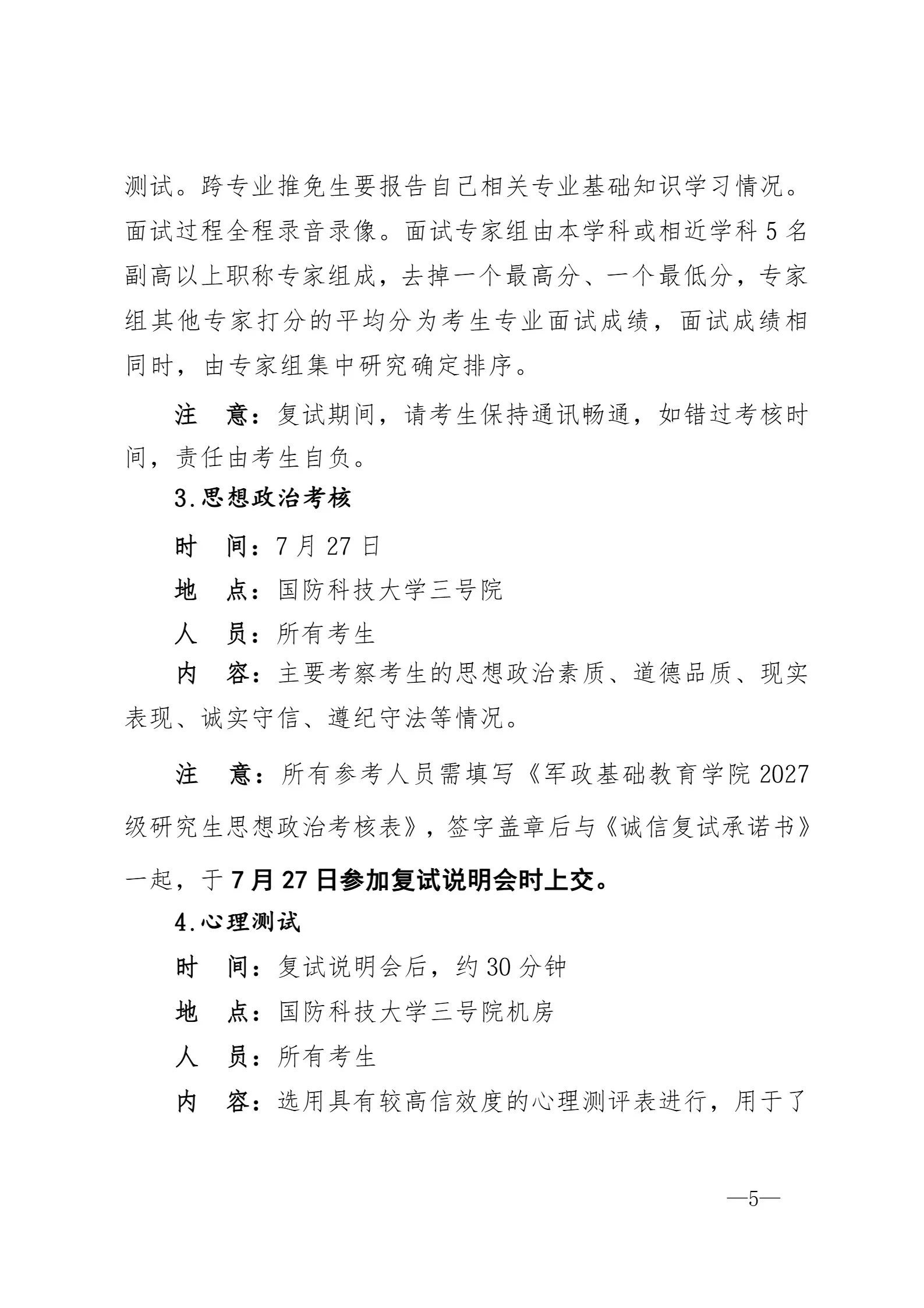 通知图片6