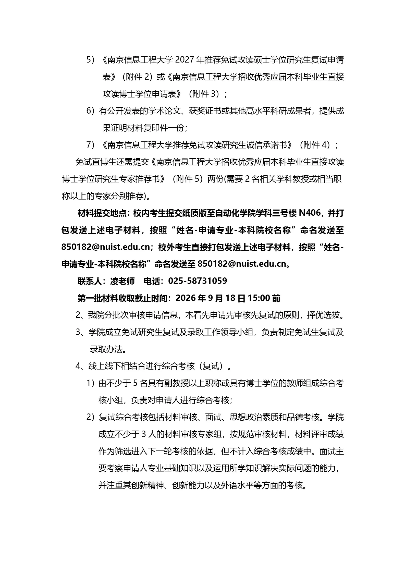 通知图片3