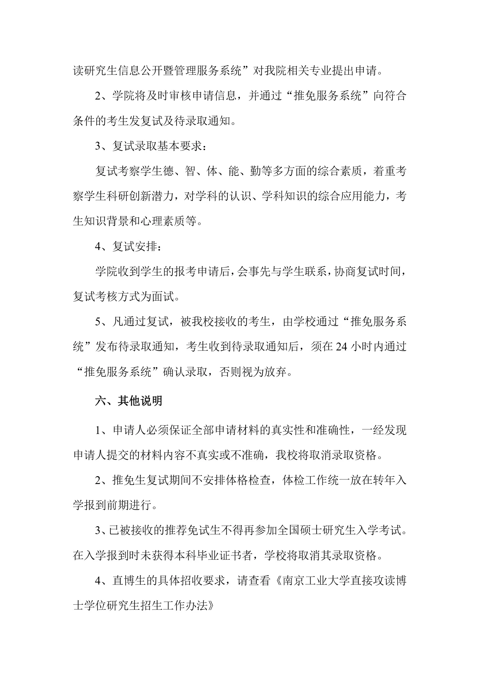 通知图片2