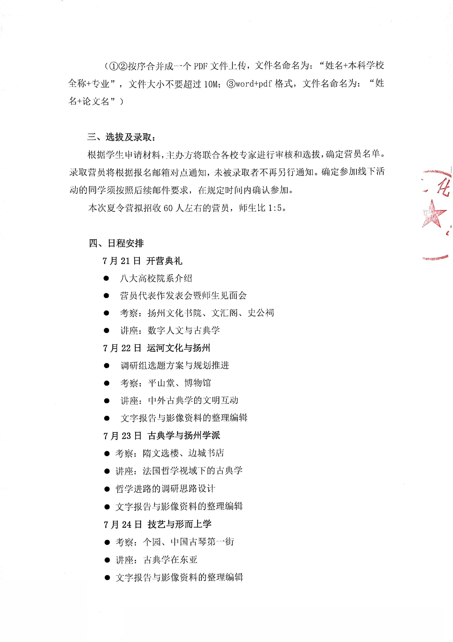 通知图片1