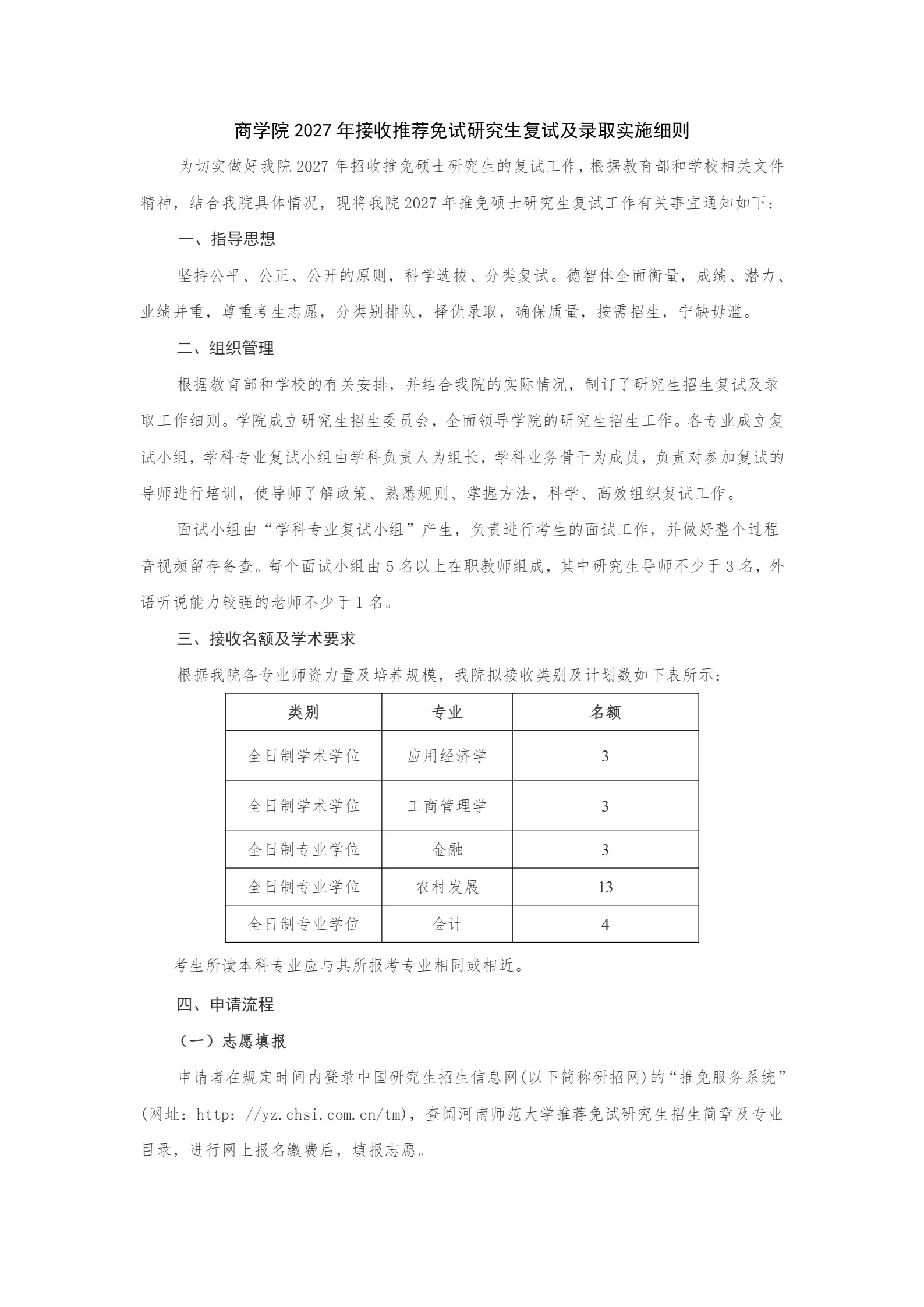 通知图片1