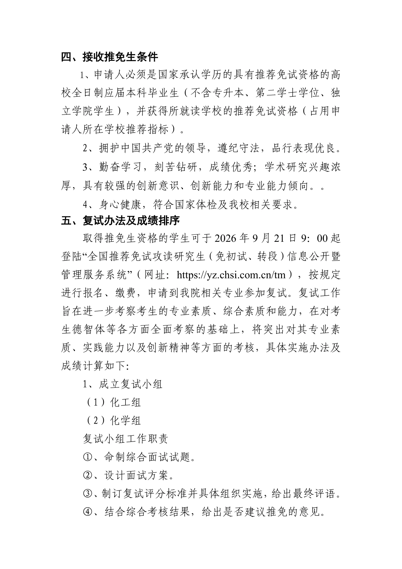PDF 第 3 页
