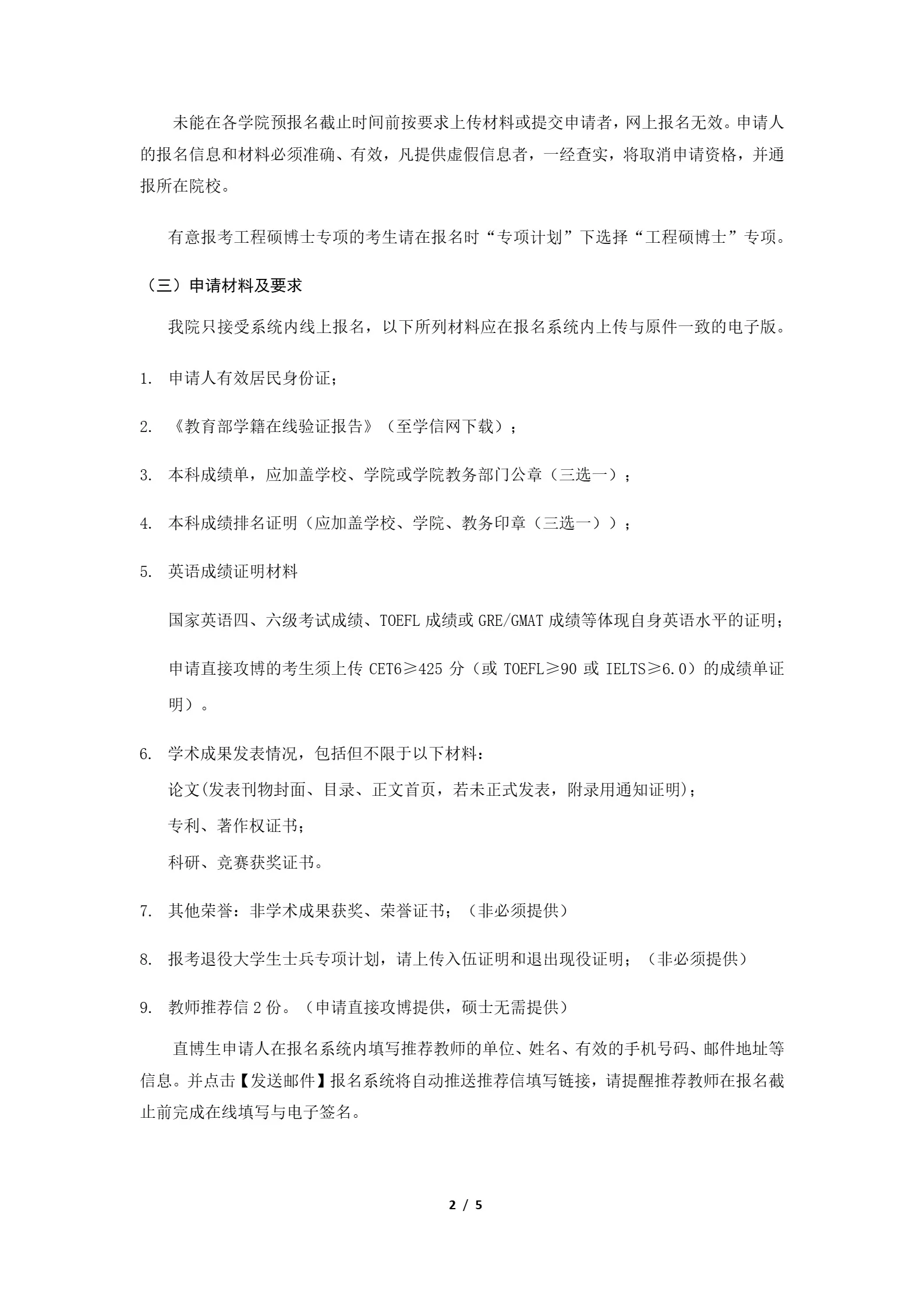 通知图片4
