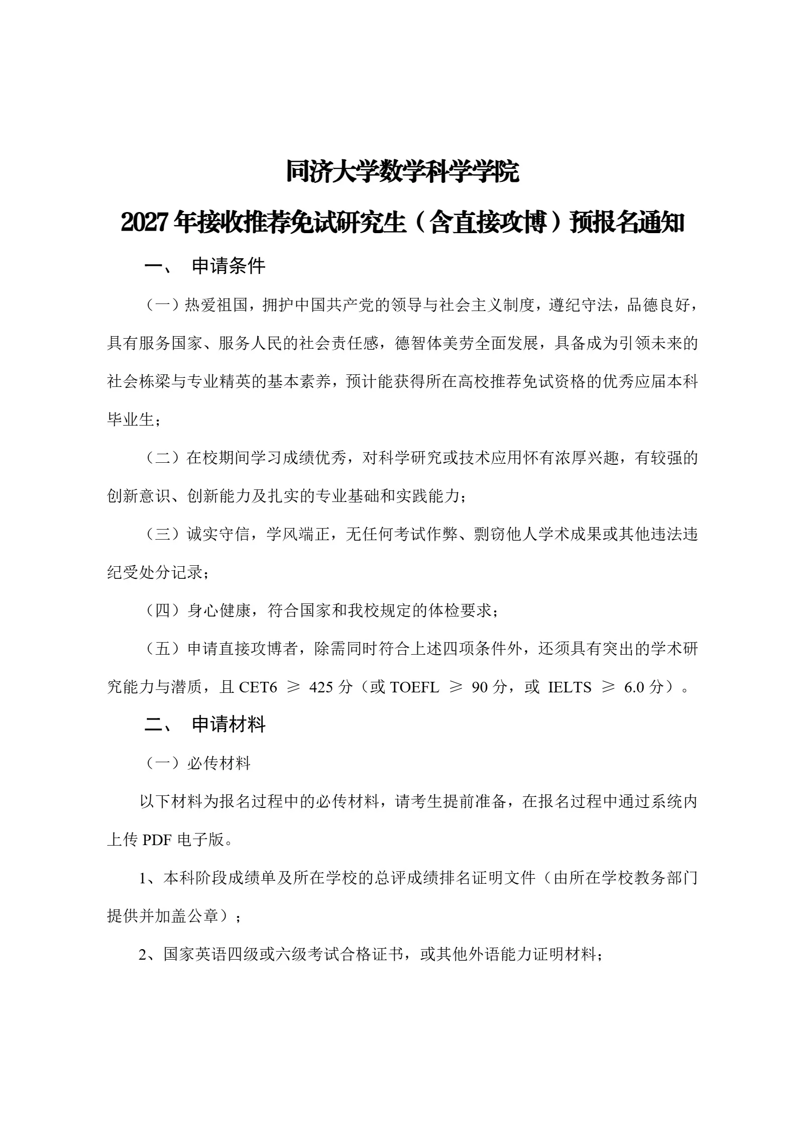 通知图片3