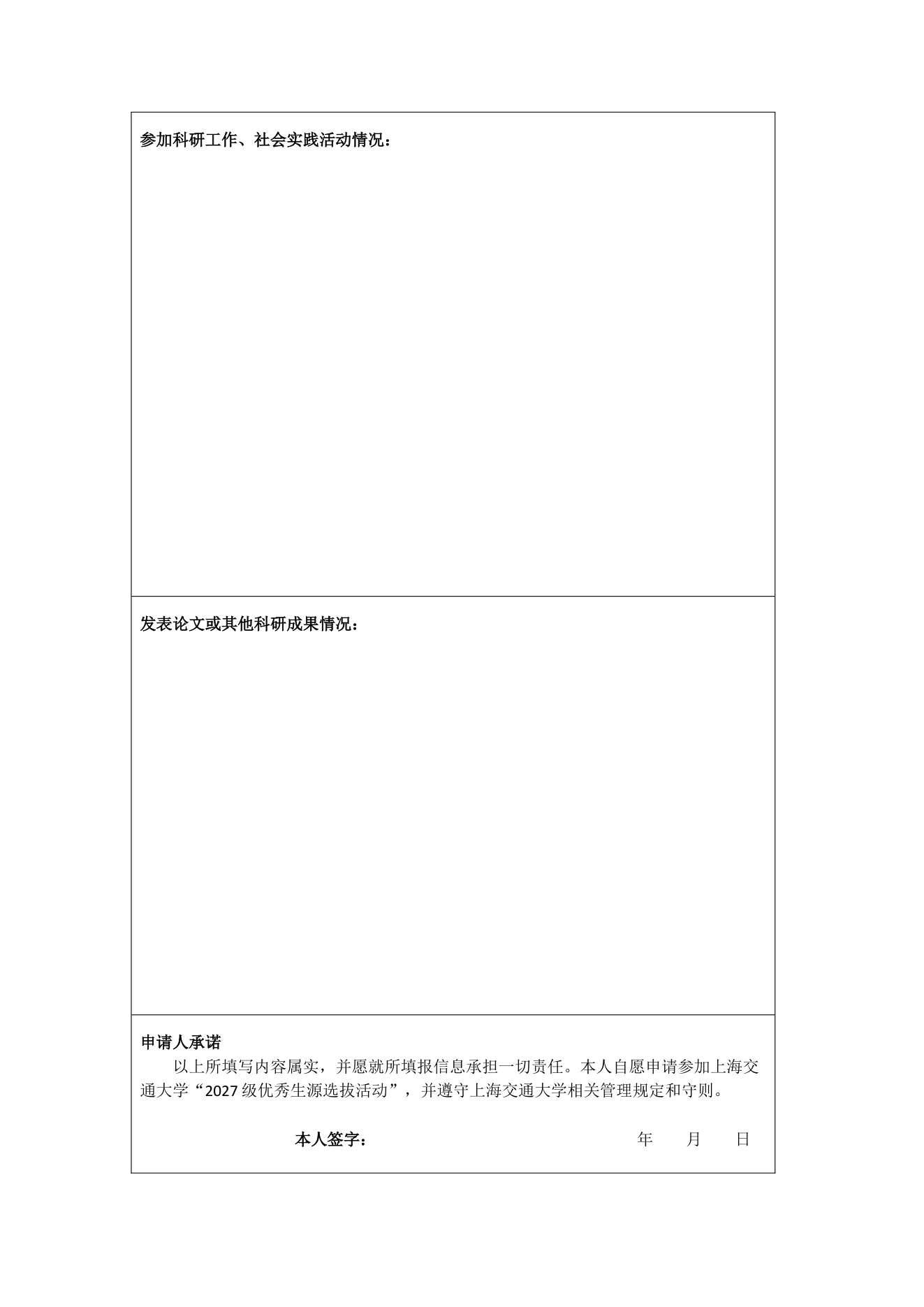 附件 2 第 2 页