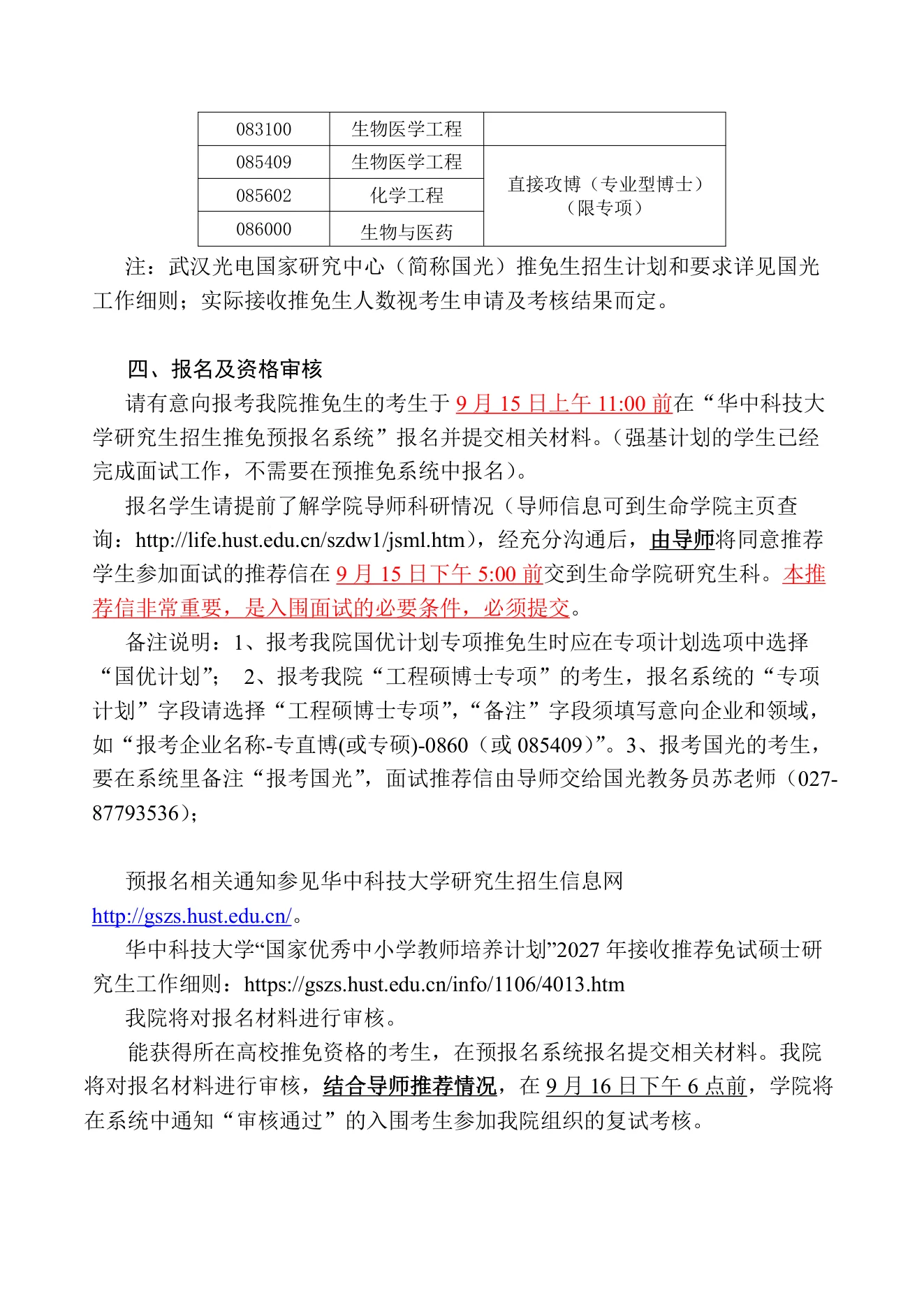 PDF 第 2 页