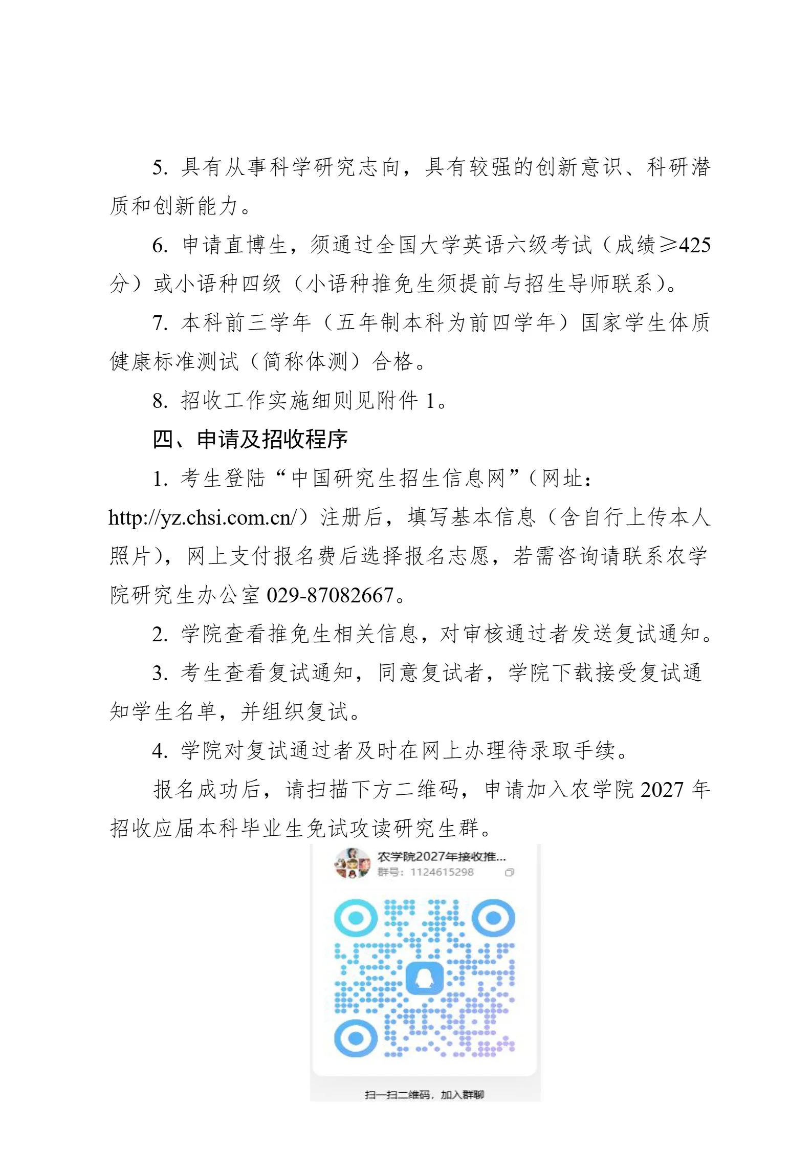 通知图片3