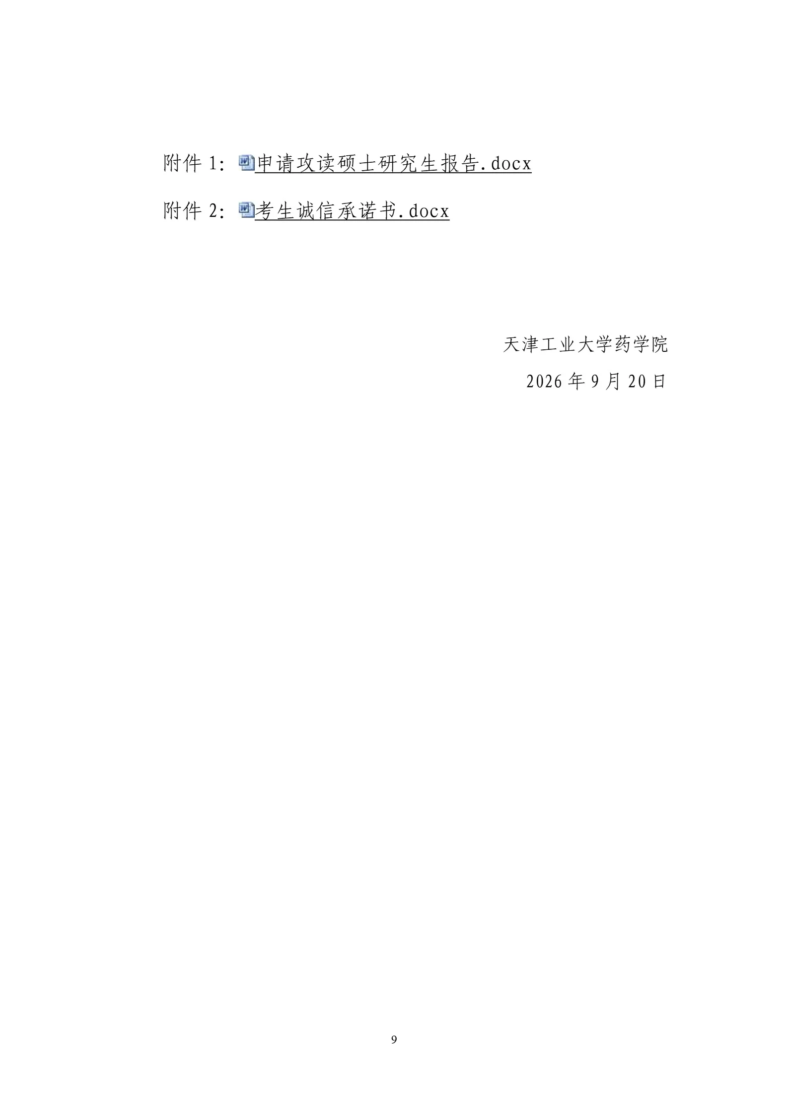 通知图片9