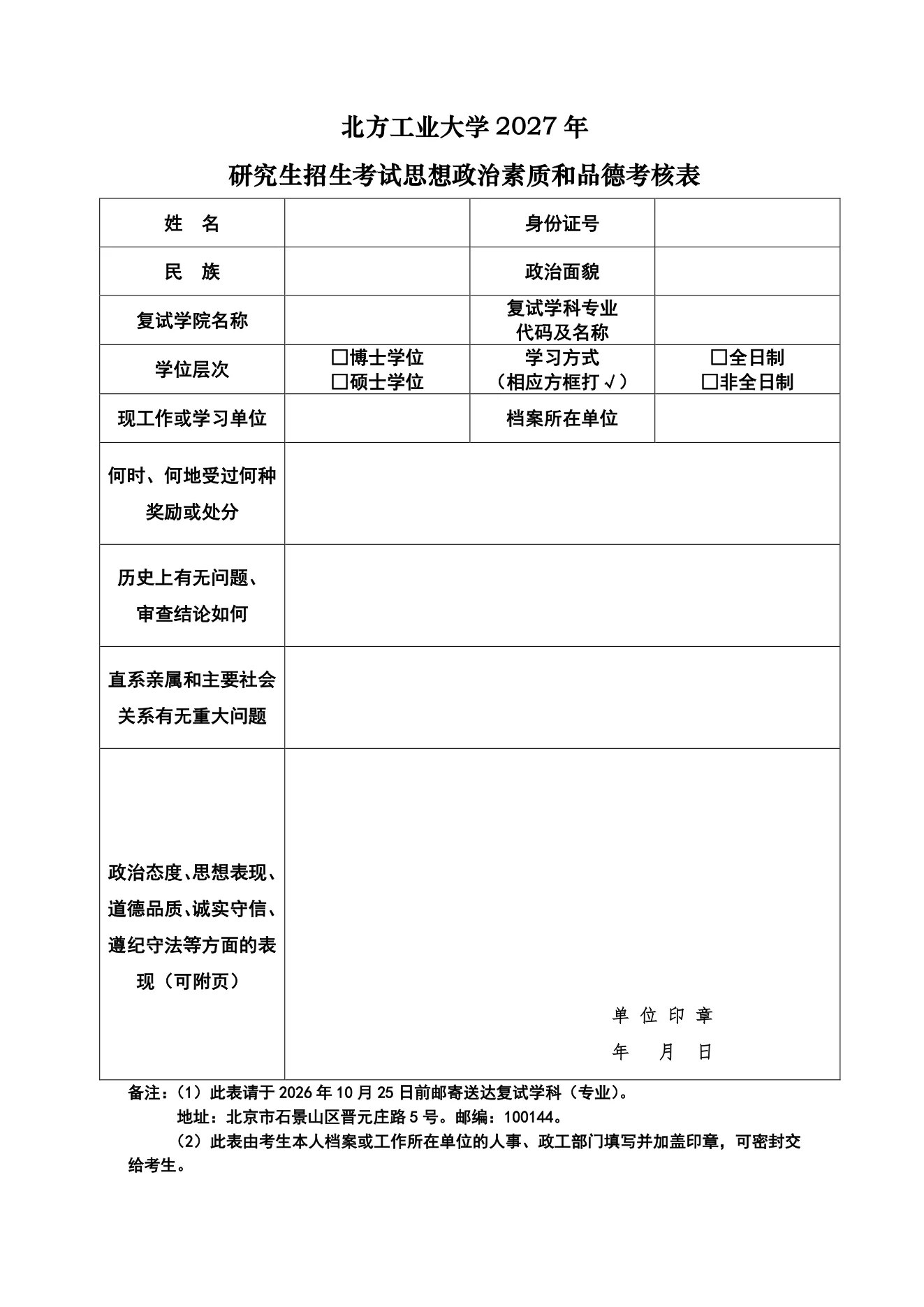 附件 3 第 1 页