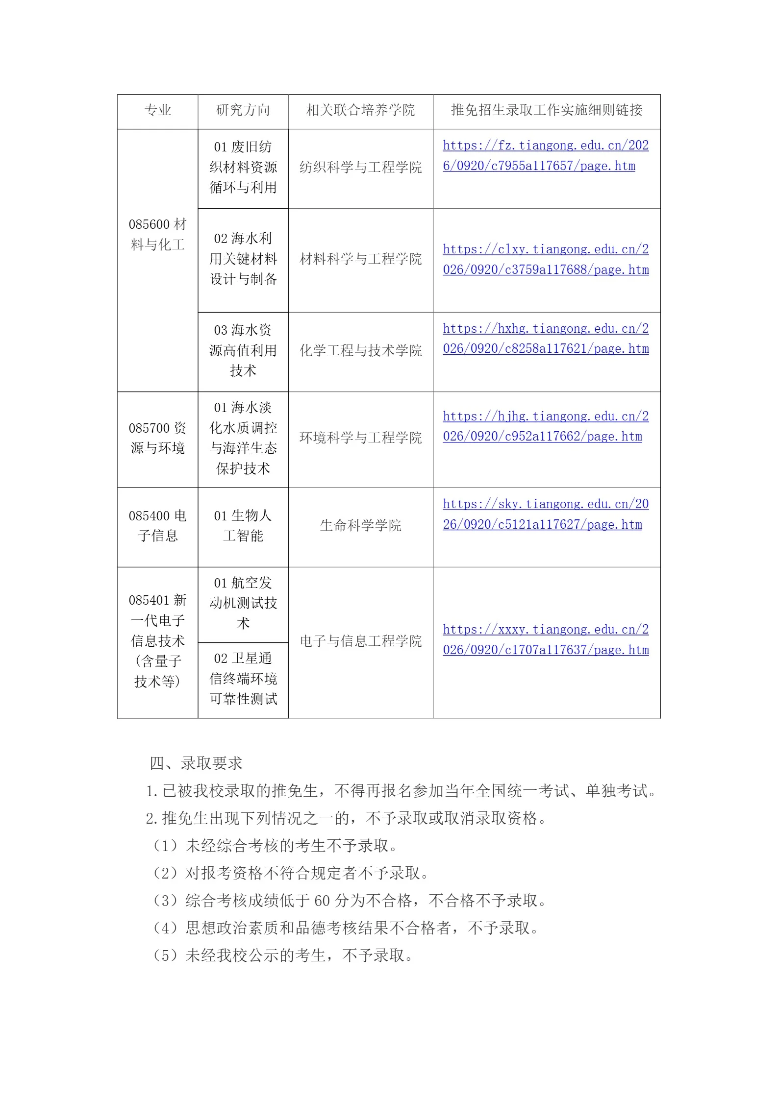 通知图片3