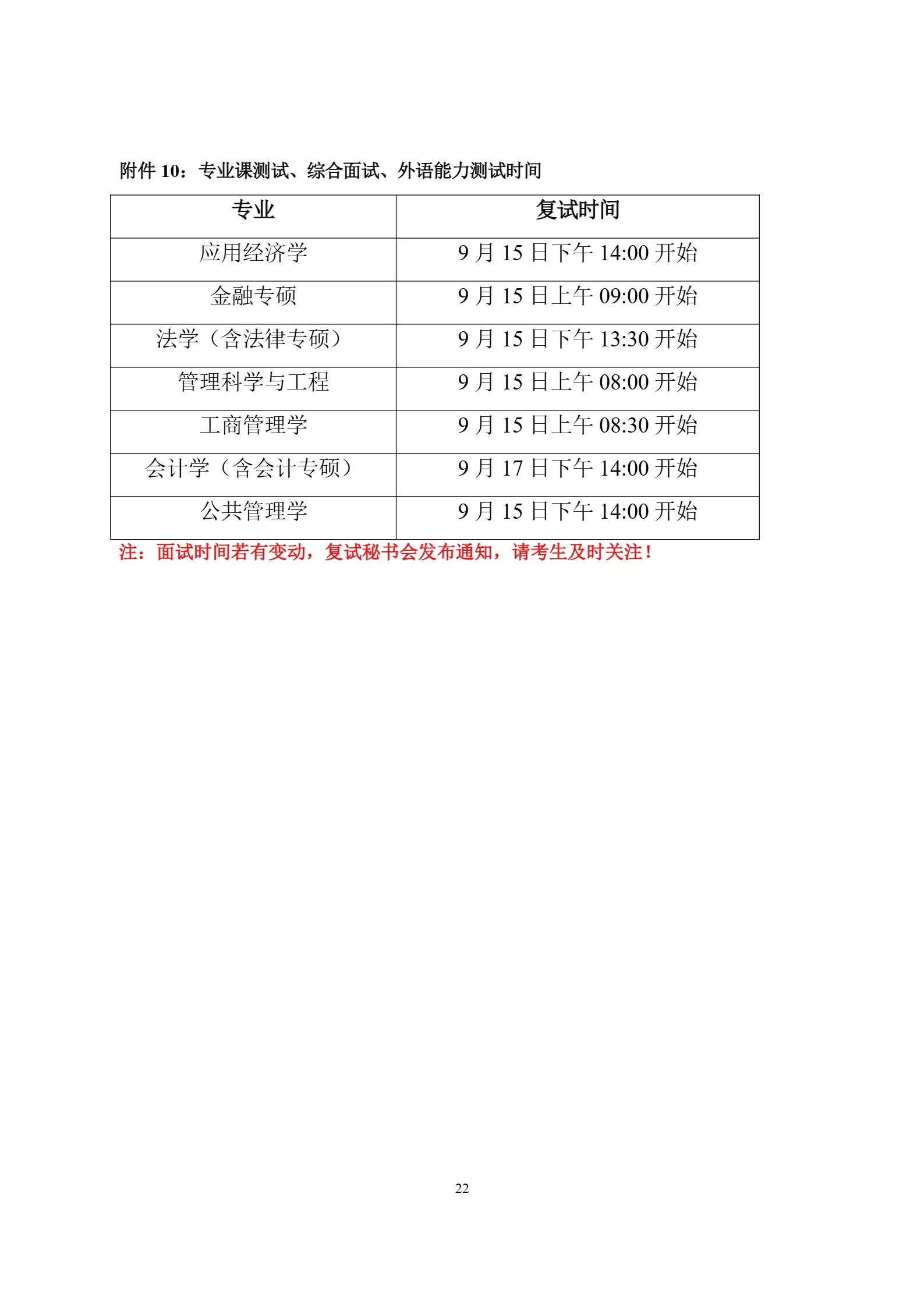 通知图片22