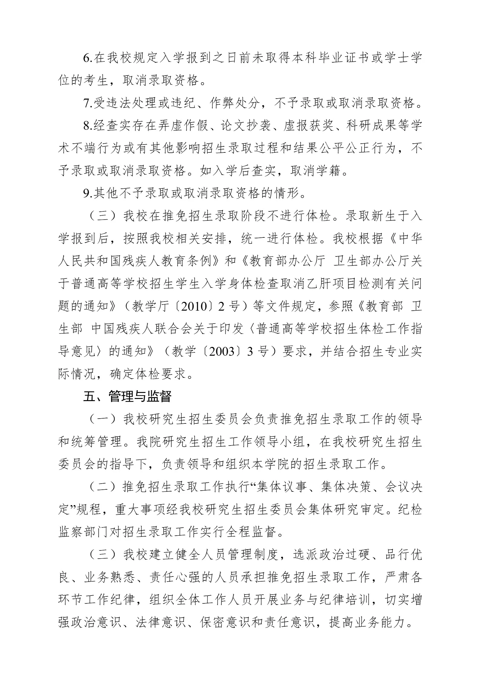 通知图片7