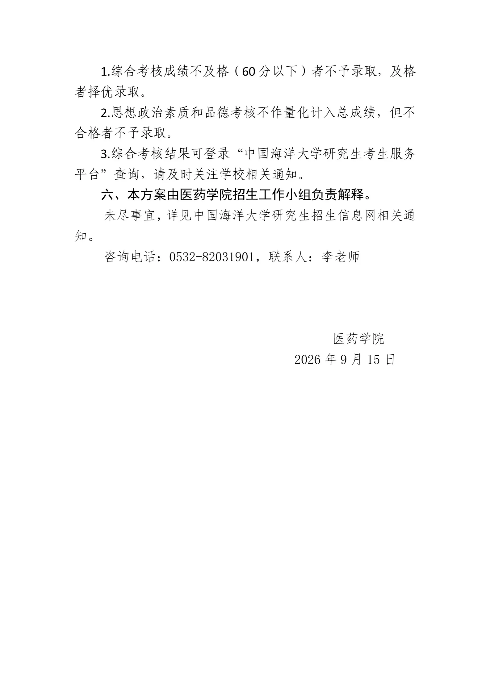 通知图片3
