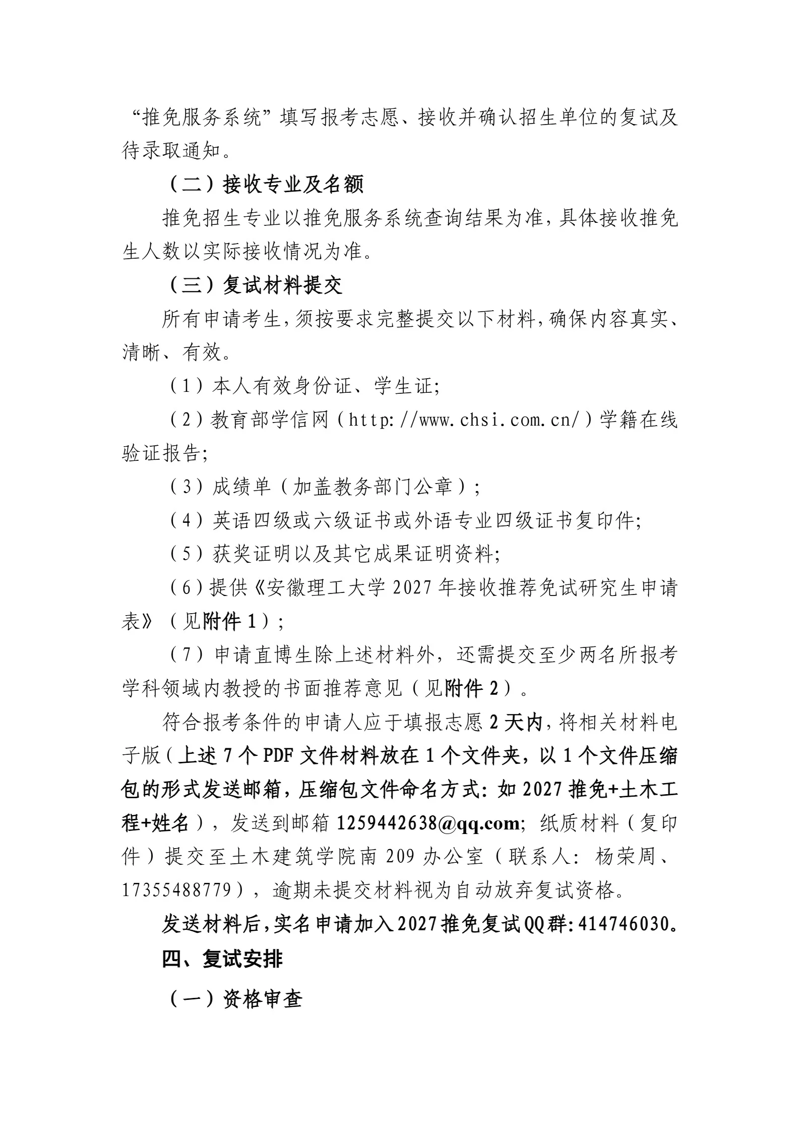 通知图片2
