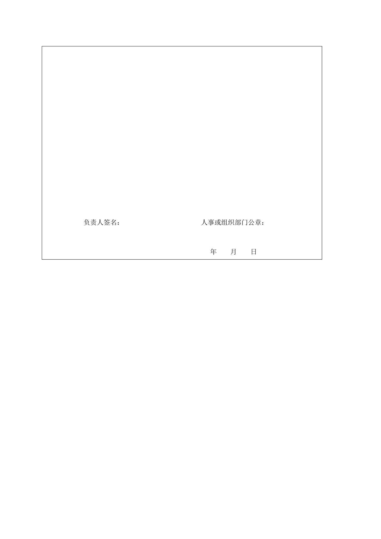 附件 2 第 2 页