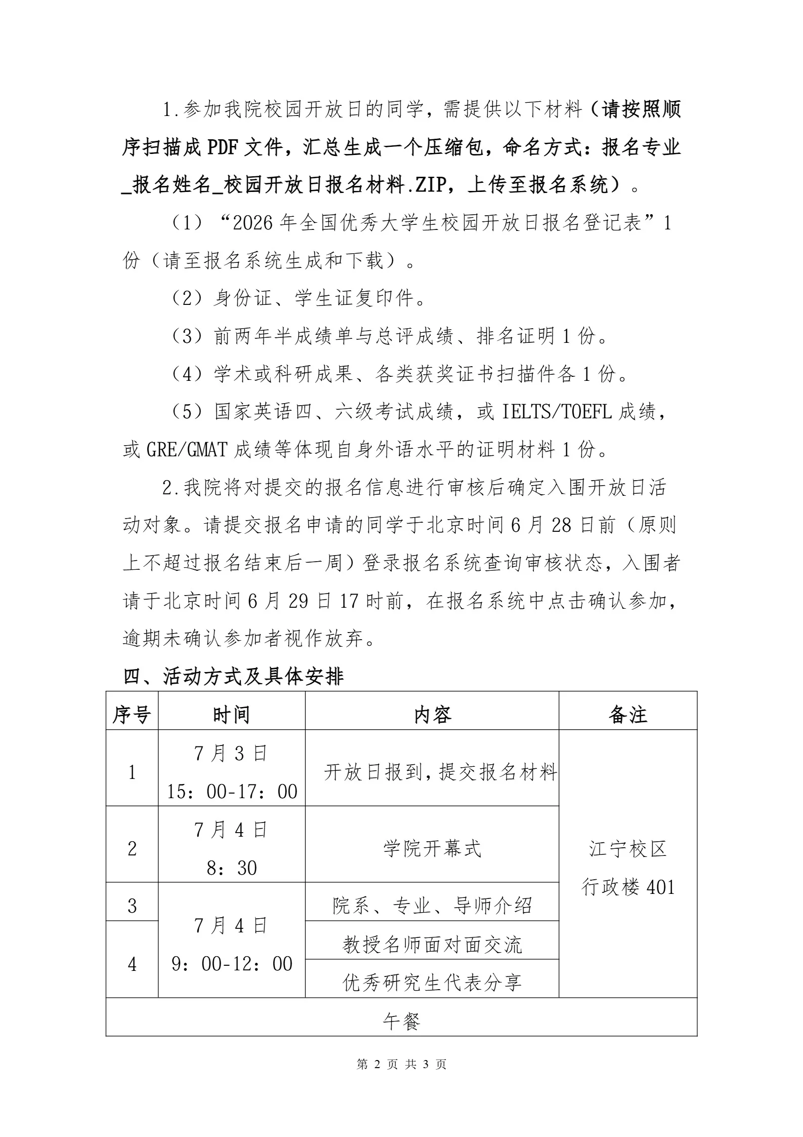 通知图片1