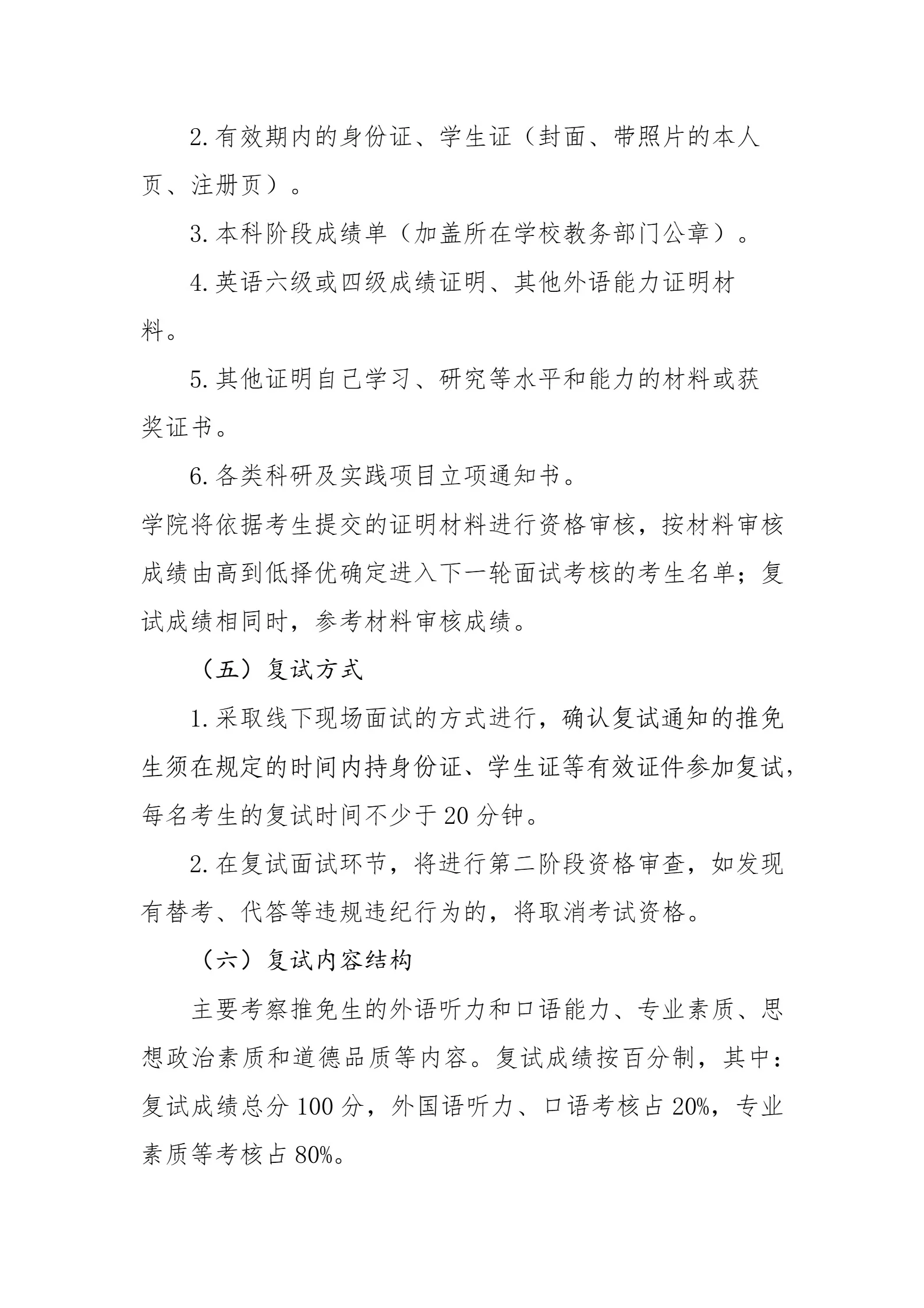 通知图片5