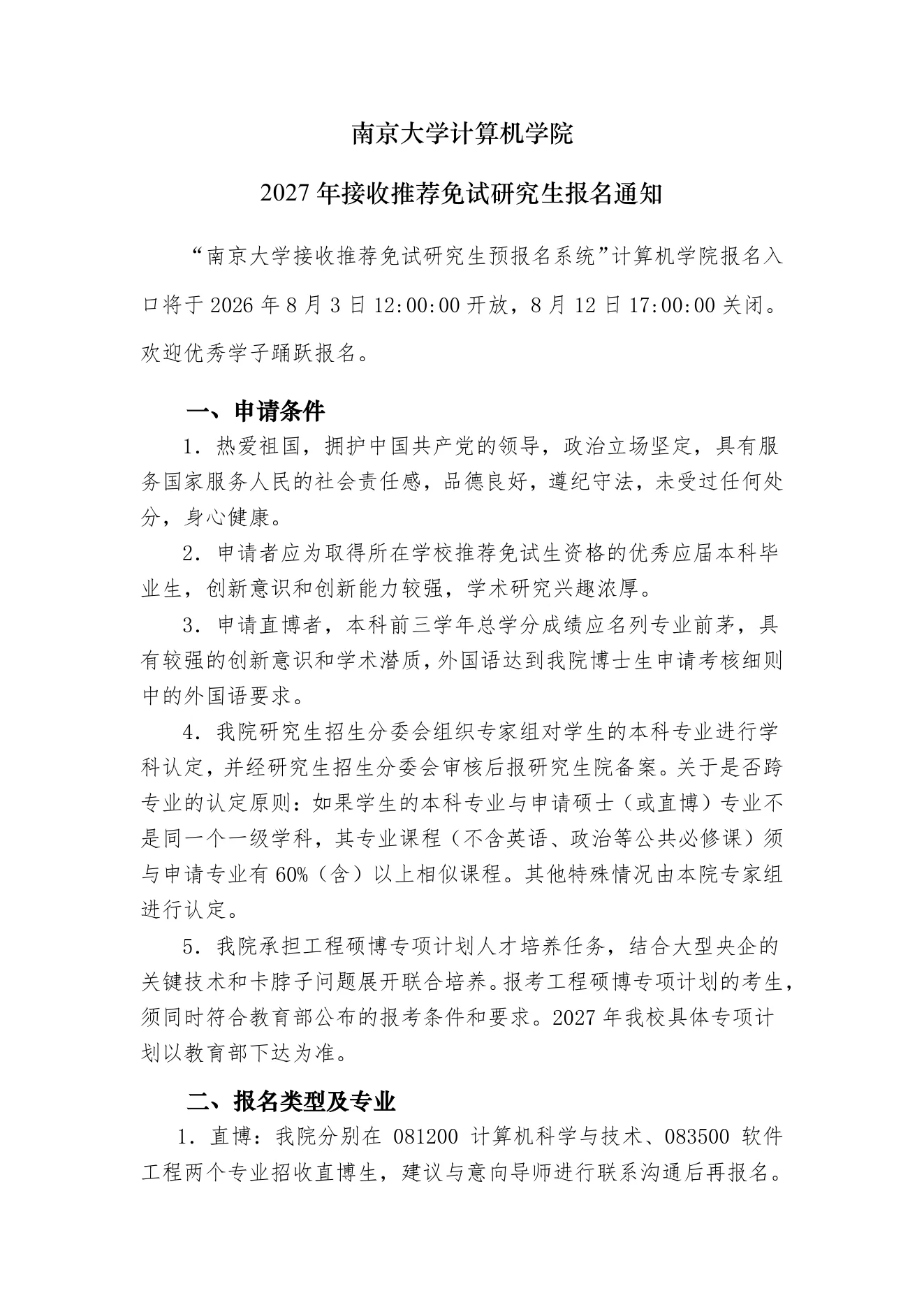 PDF 第 1 页