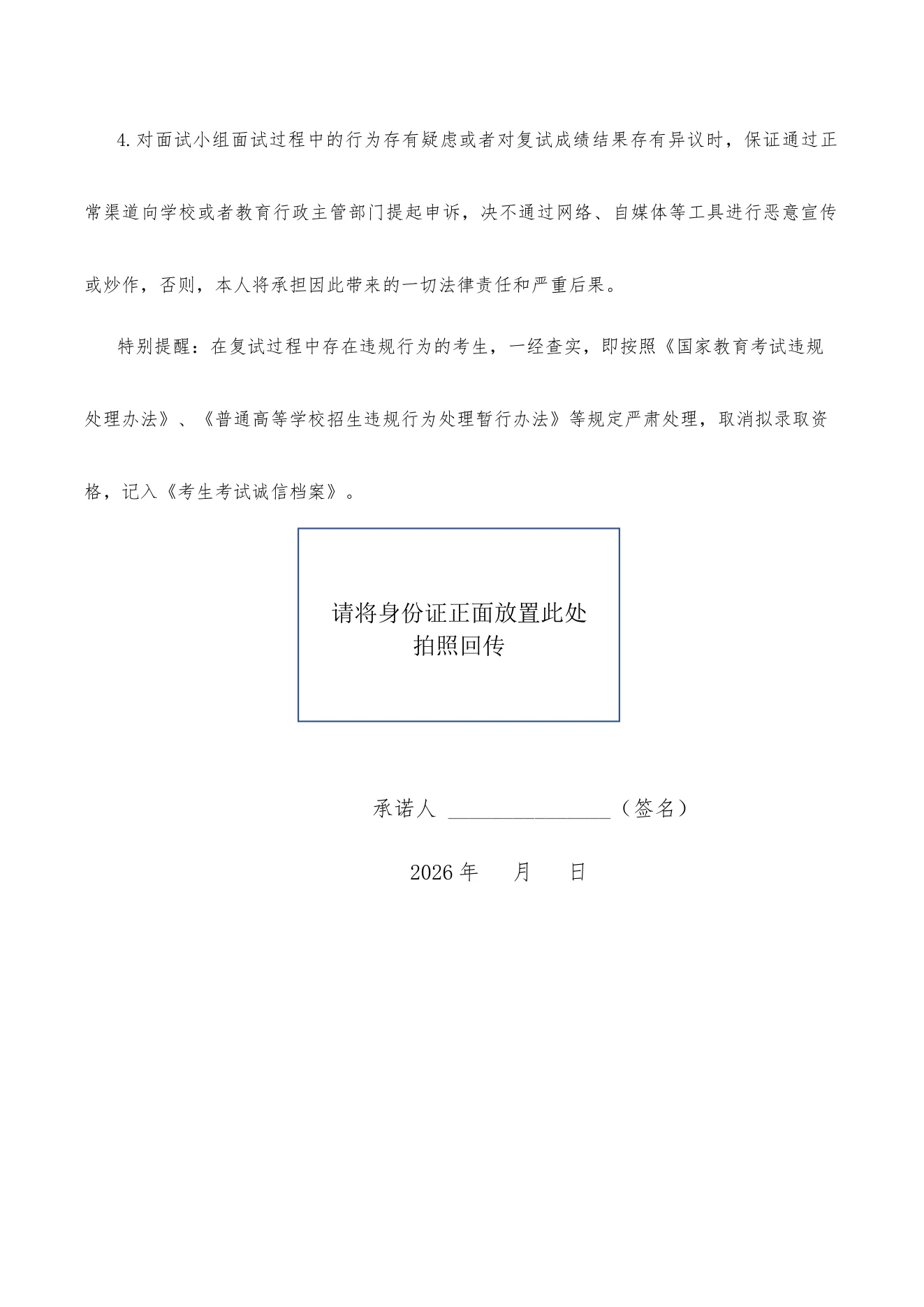 附件 3 第 2 页