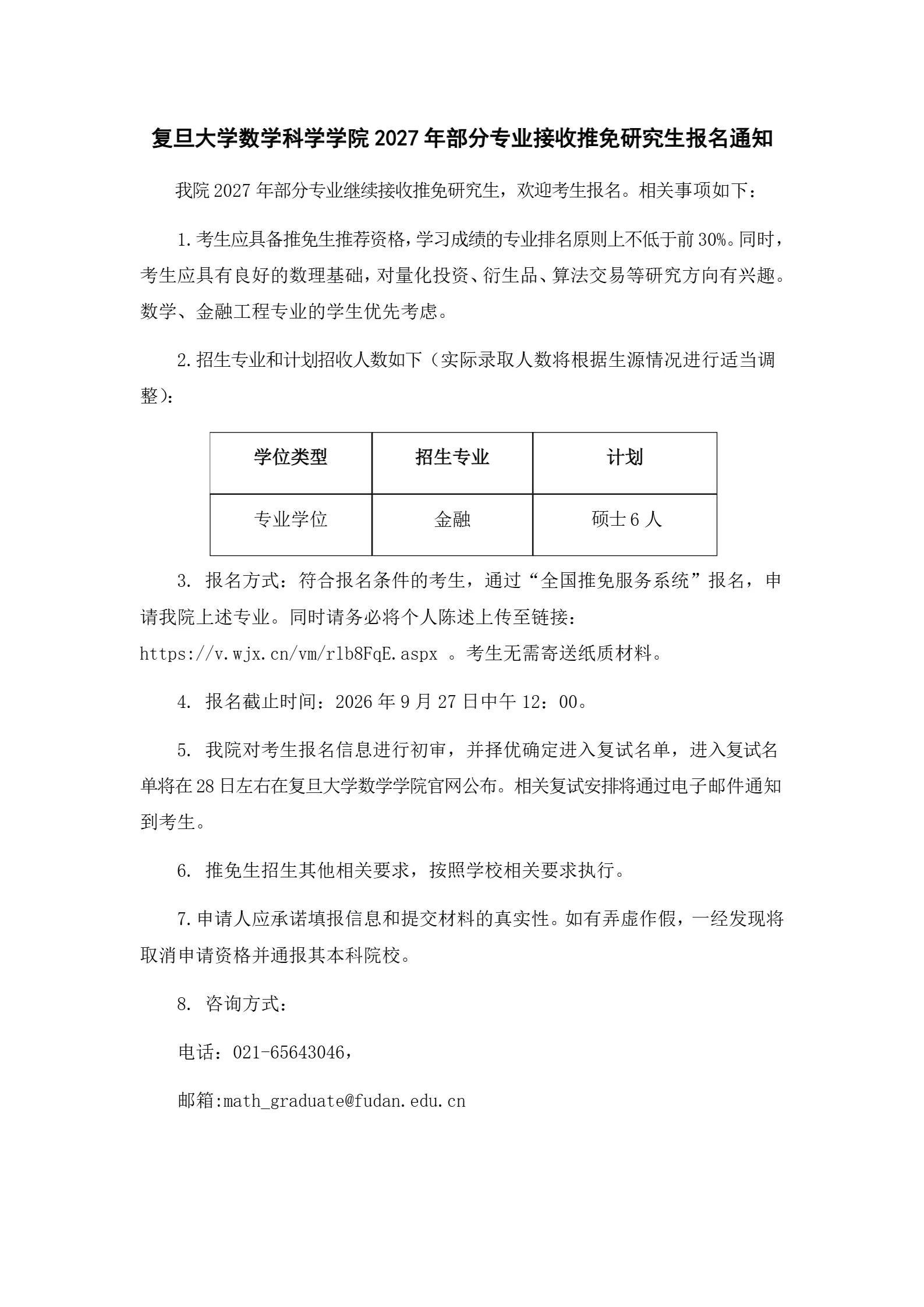 通知图片1