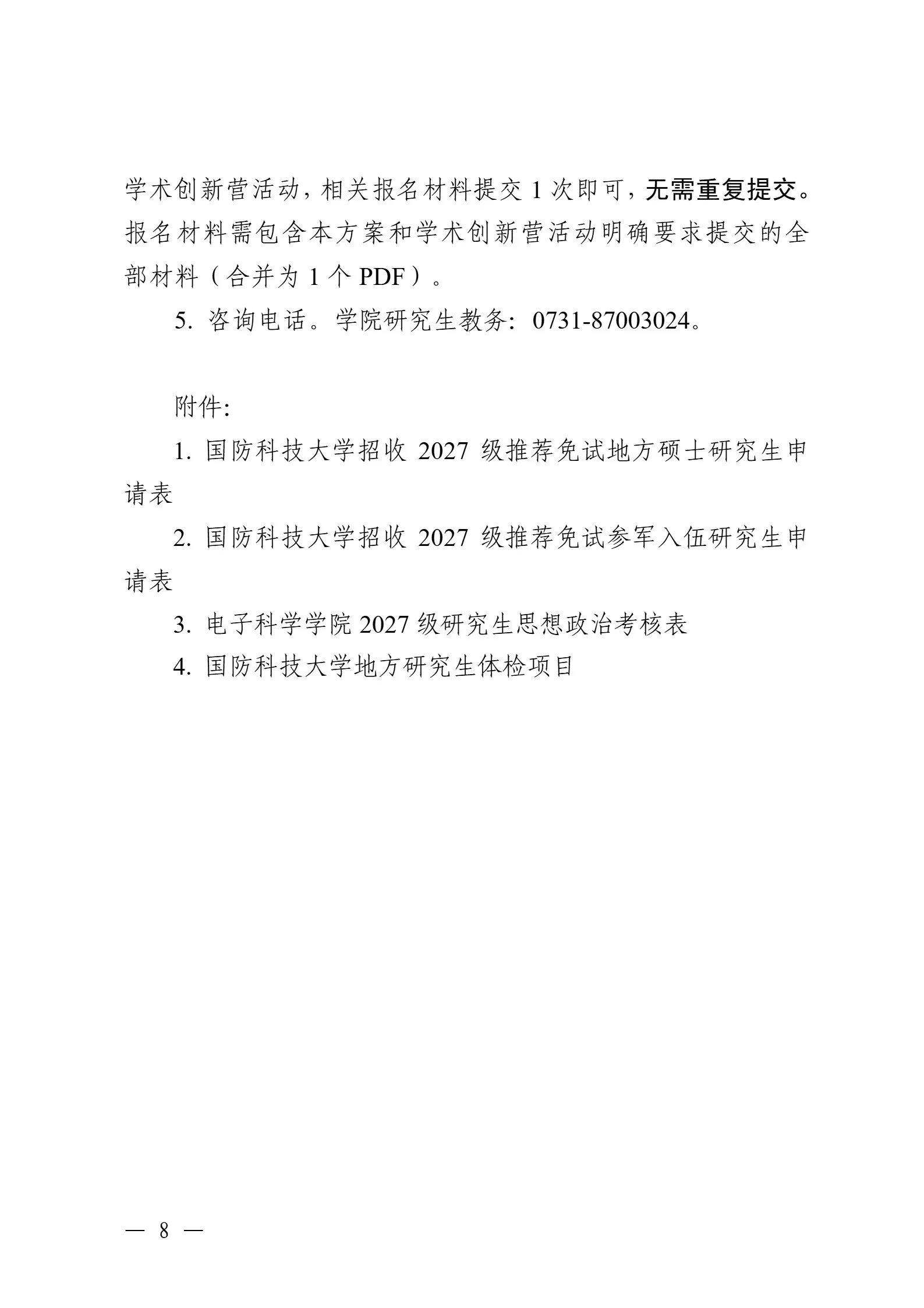 通知图片1