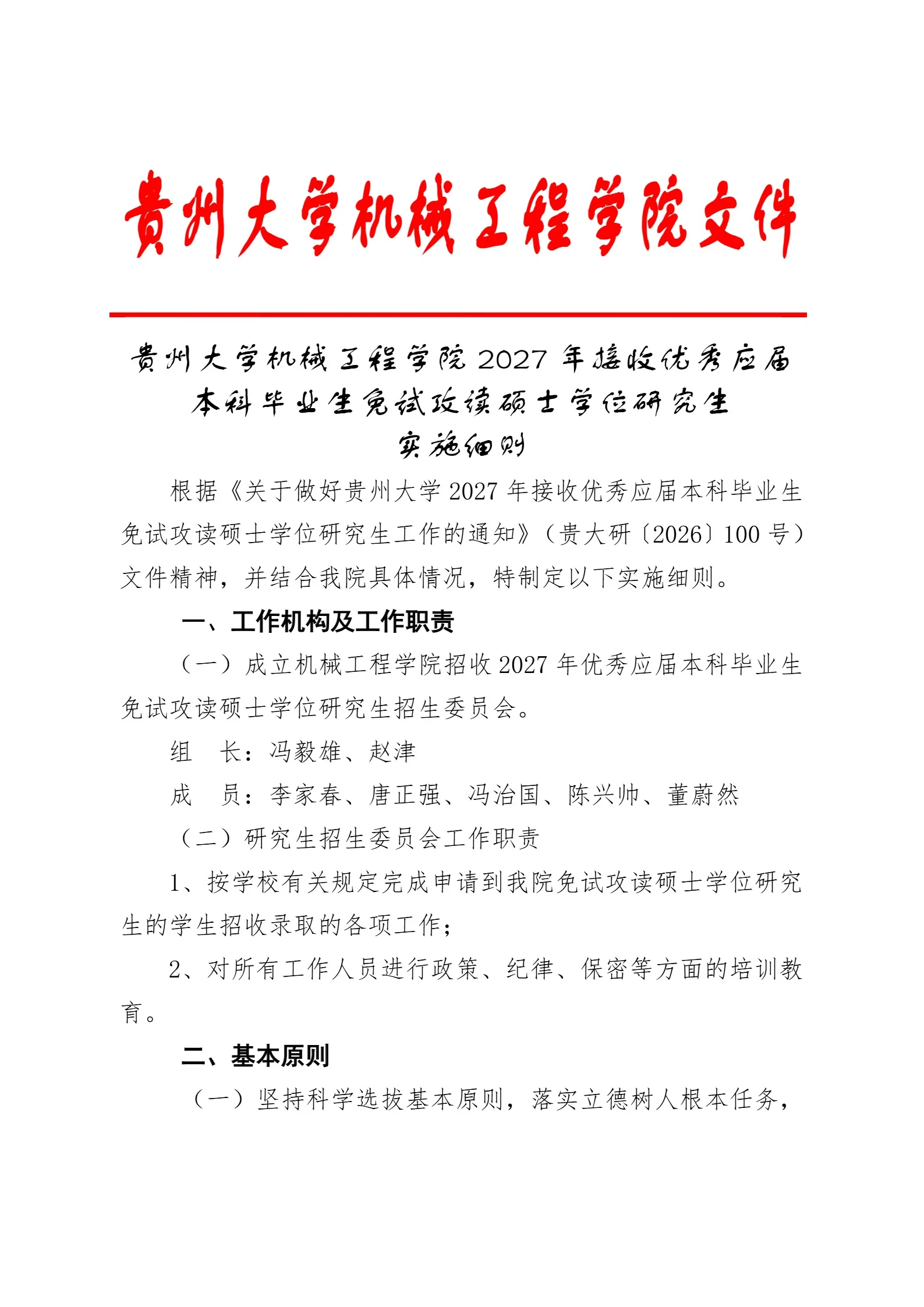 通知图片1